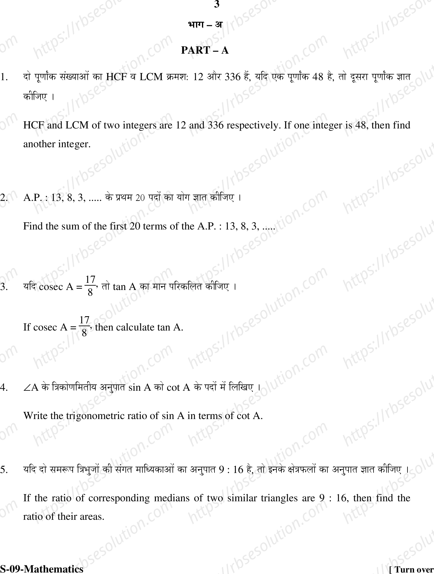 RBSE Class 10th 2020 Mathematics Model Papers Sample Papers 2