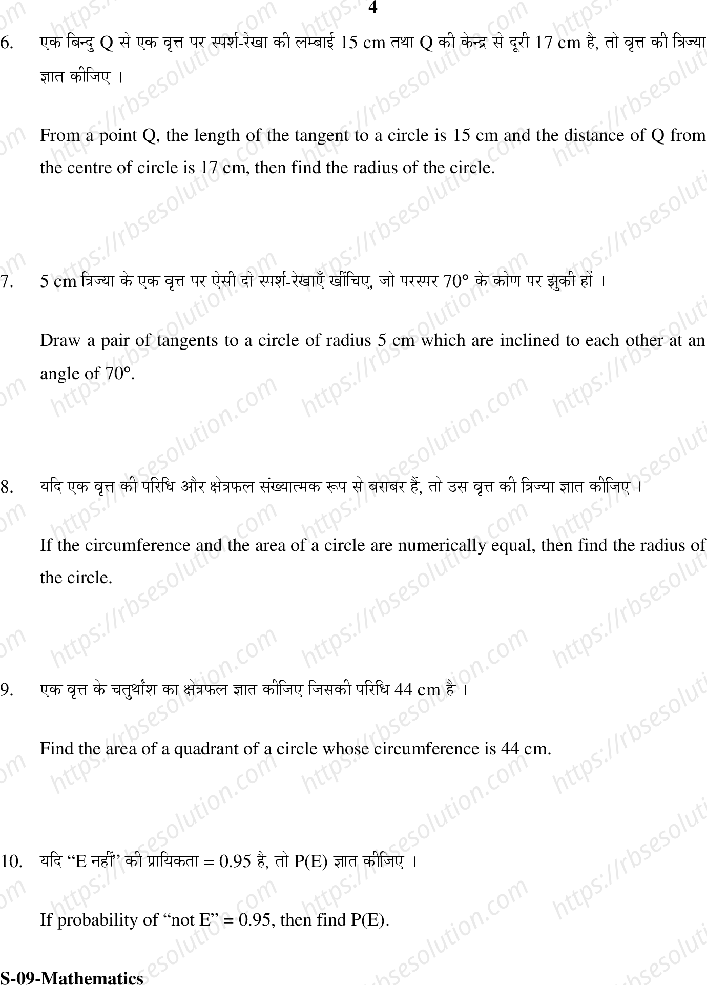 RBSE Class 10th 2020 Mathematics Model Papers Sample Papers 3