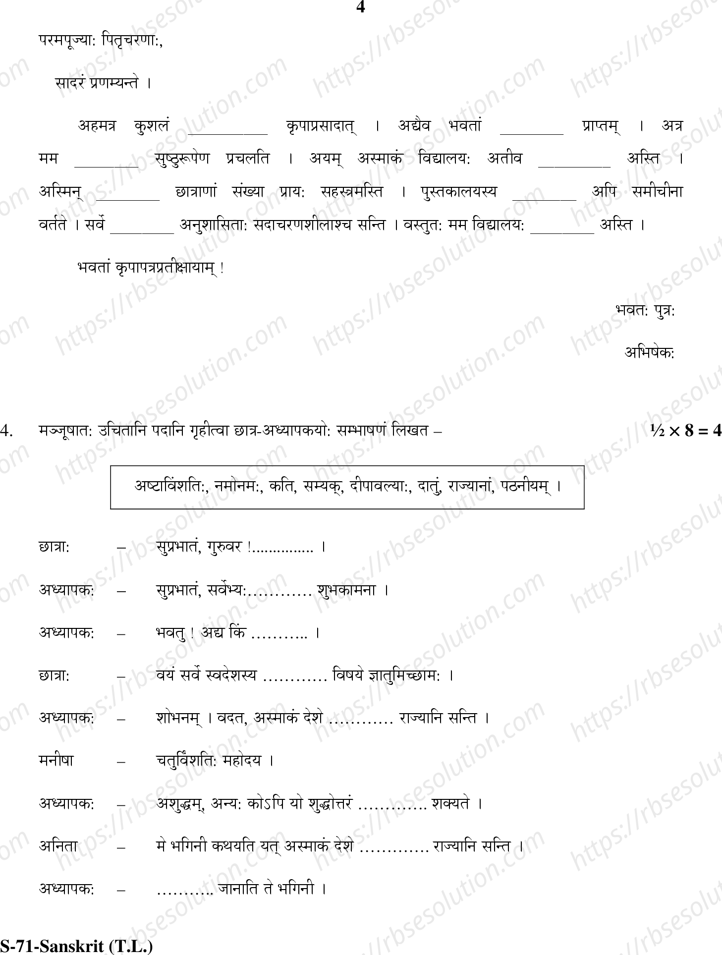 RBSE Class 10th 2020 Sanskrit Model Papers Sample Papers 3