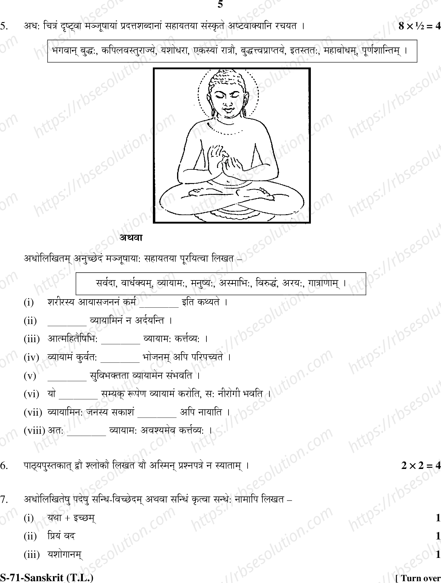 RBSE Class 10th 2020 Sanskrit Model Papers Sample Papers 4