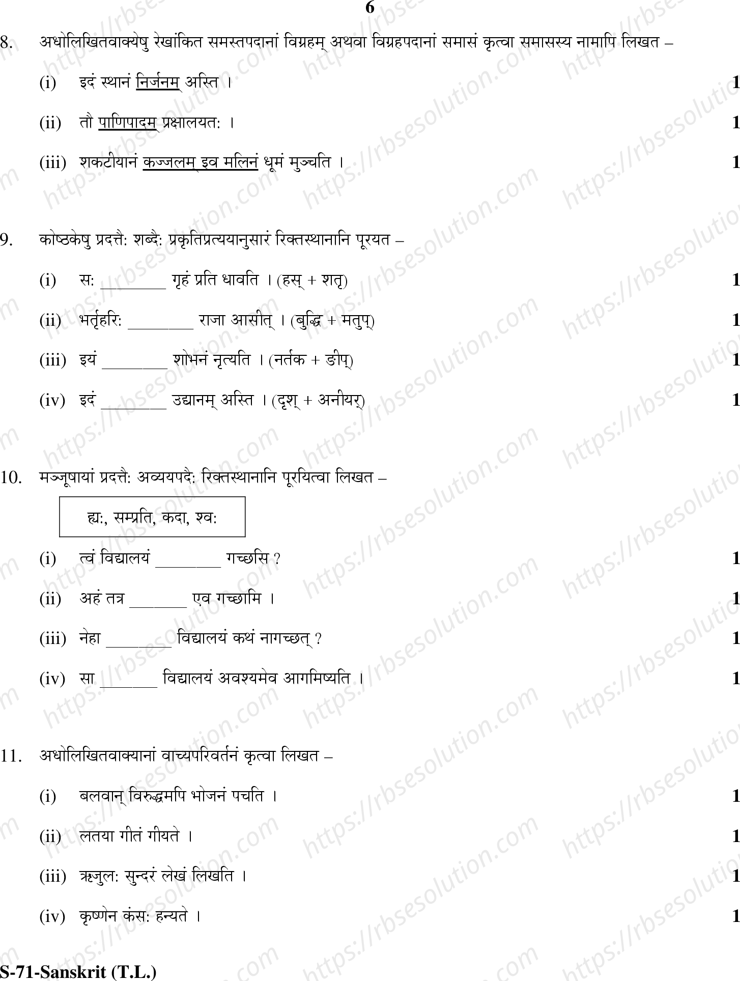 RBSE Class 10th 2020 Sanskrit Model Papers Sample Papers 5