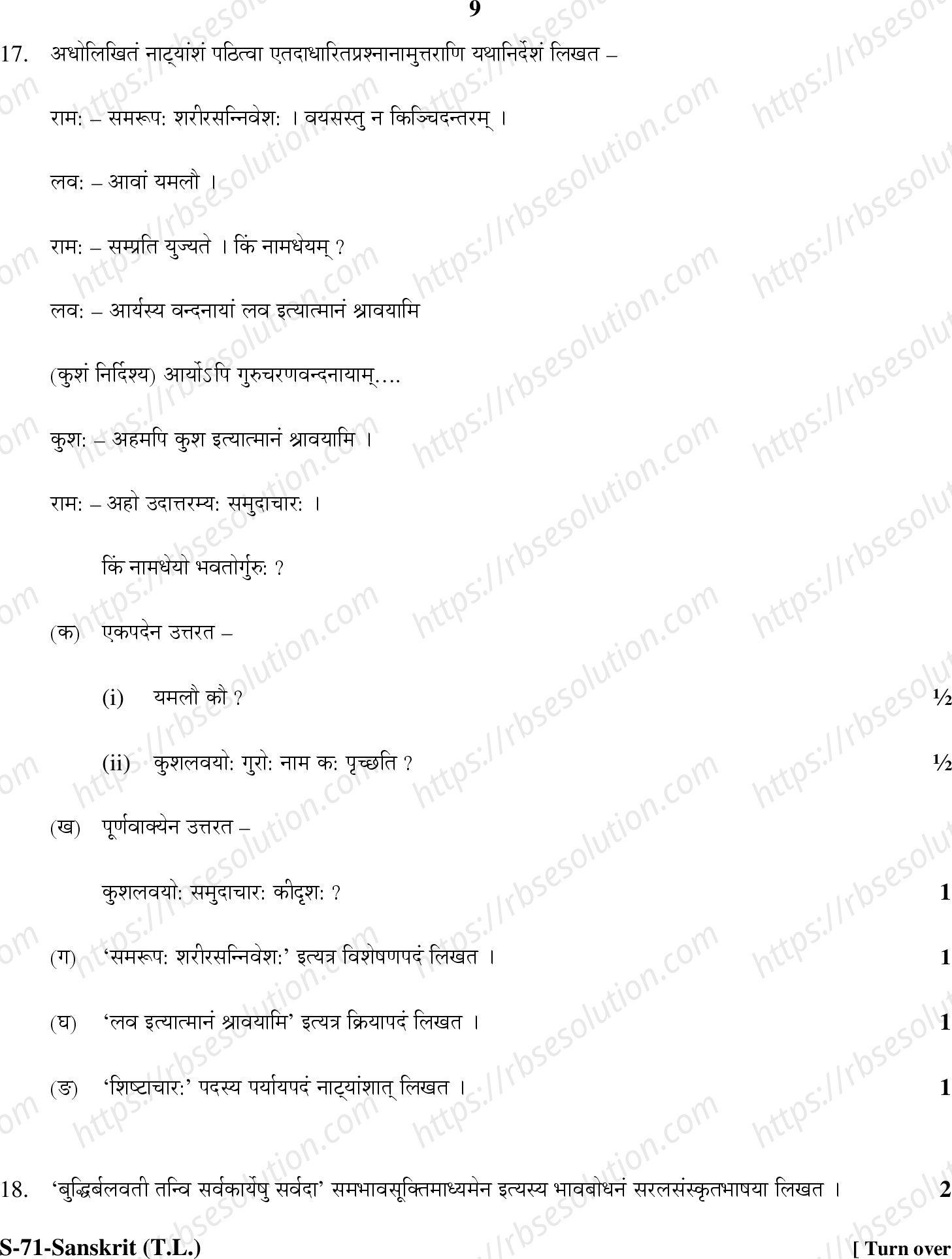RBSE Class 10th 2020 Sanskrit Model Papers Sample Papers 8