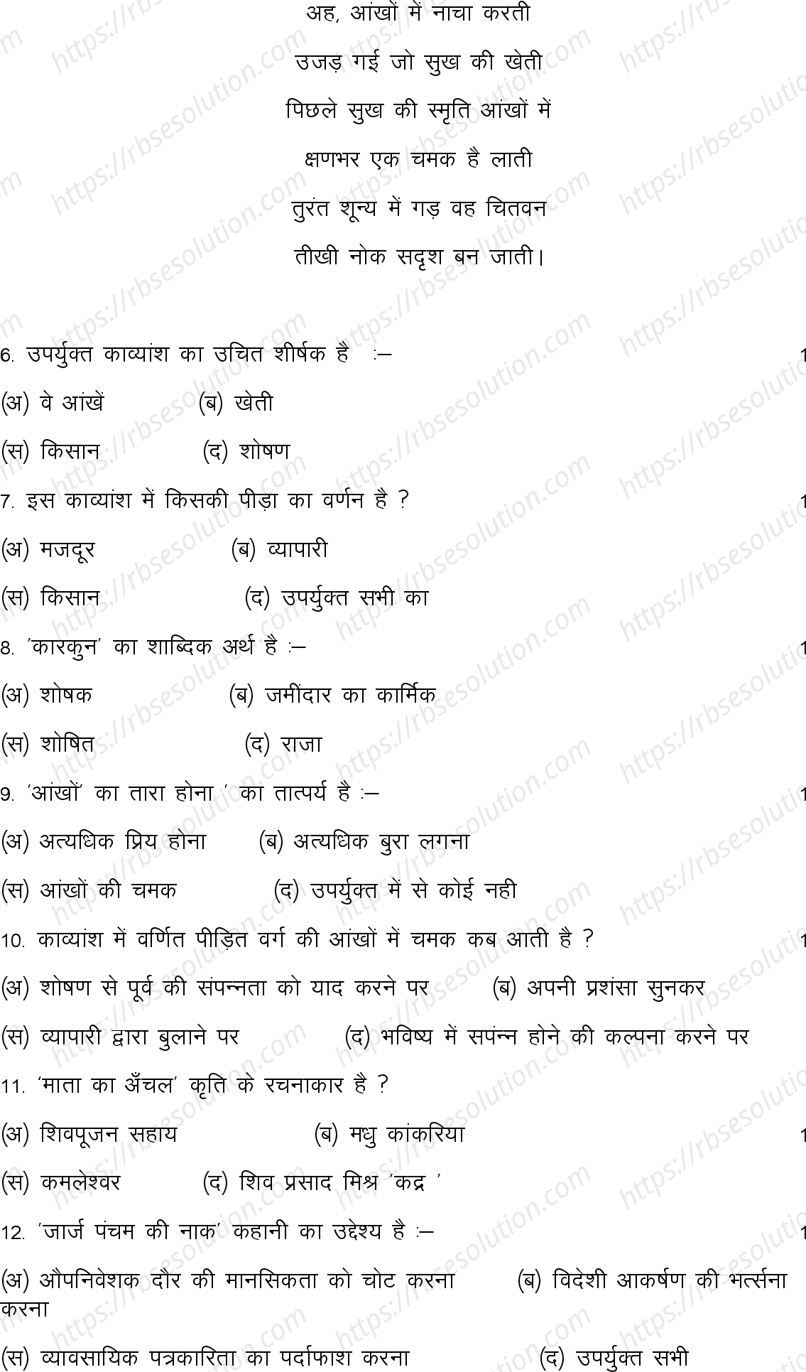 RBSE Class 10th 2022 Hindi Model Papers Sample Papers 2