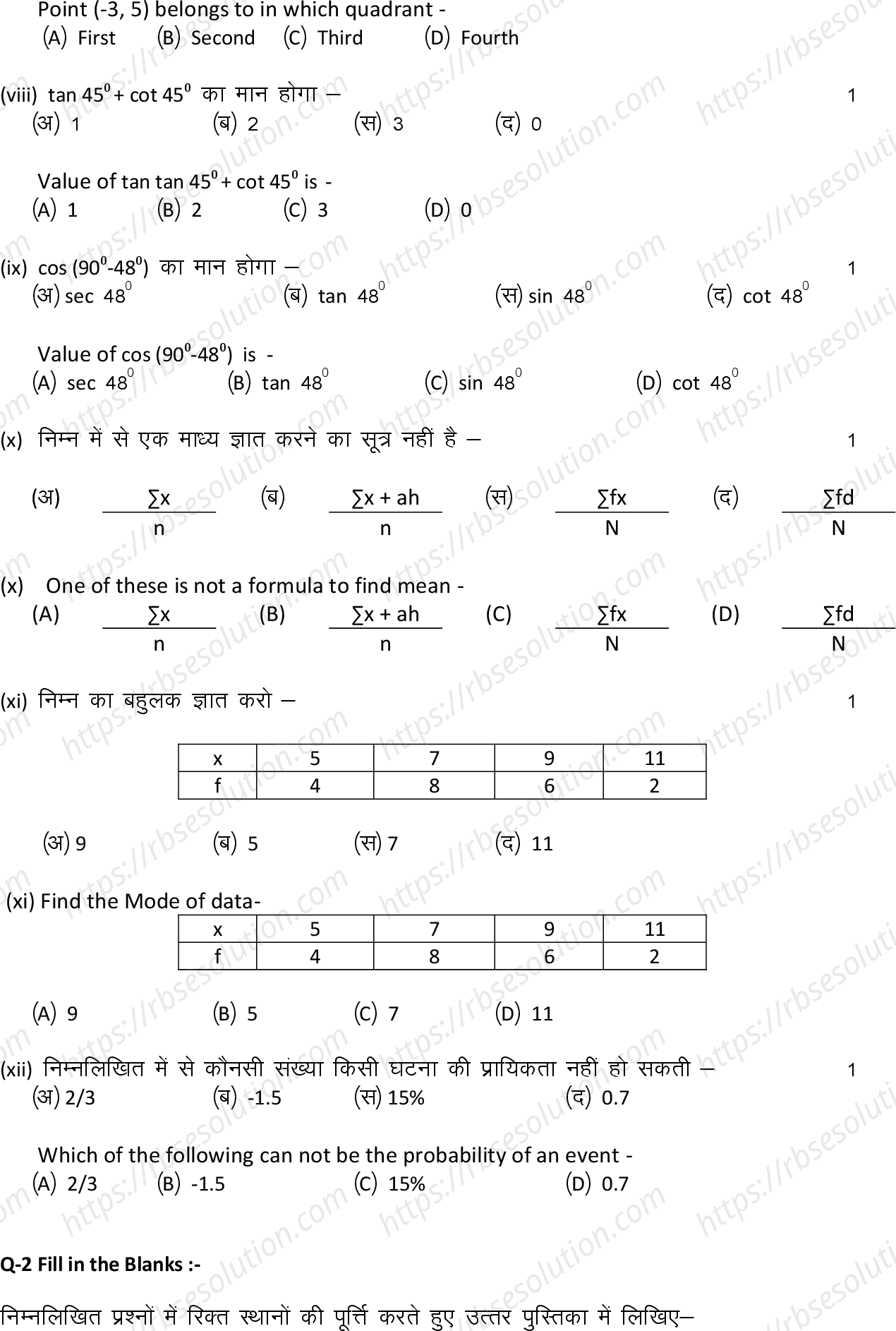 RBSE Class 10th 2022 Mathematics Model Papers Sample Papers 2