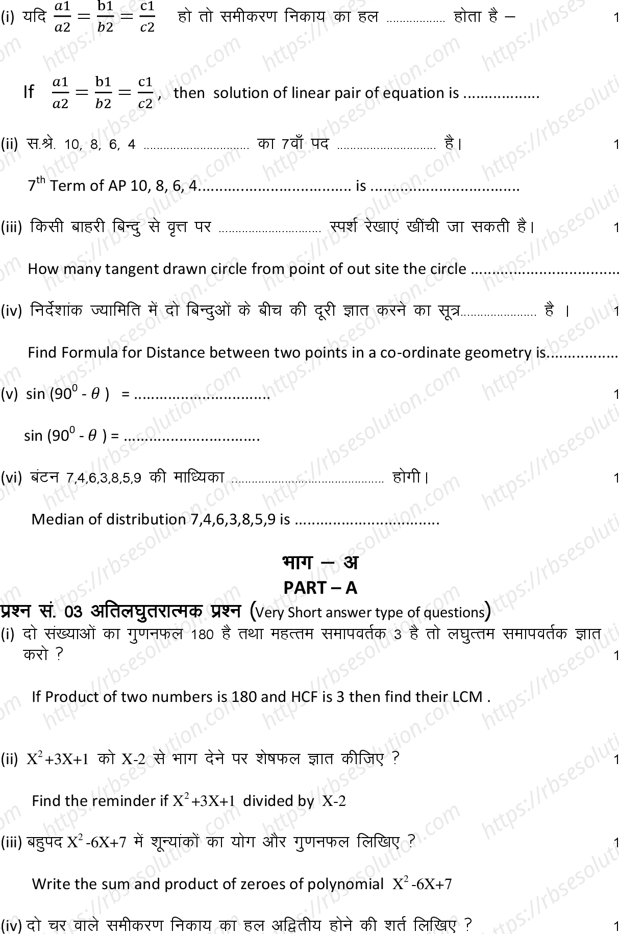 RBSE Class 10th 2022 Mathematics Model Papers Sample Papers 3