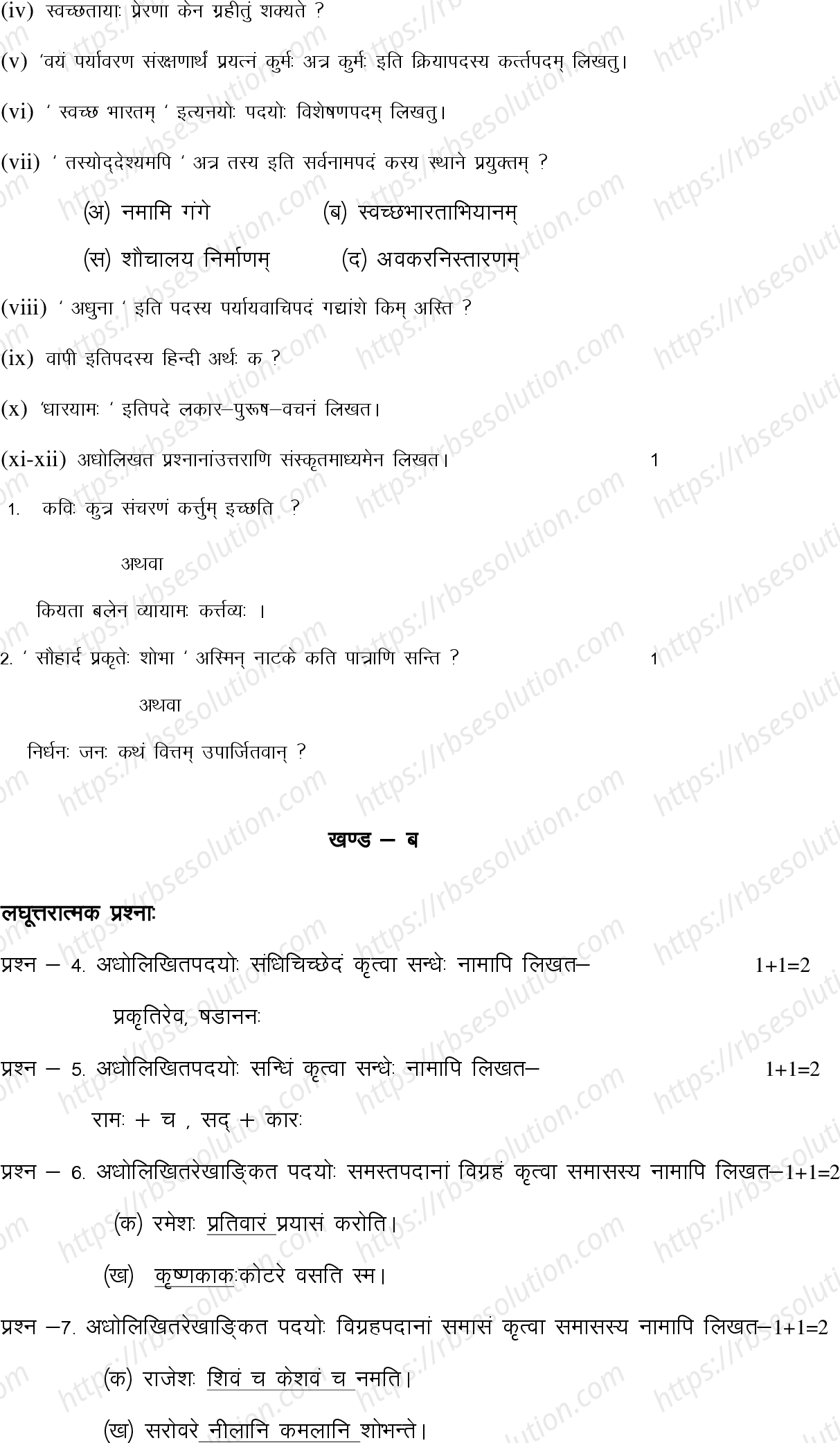RBSE Class 10th 2022 Sanskrit Model Papers Sample Papers 2