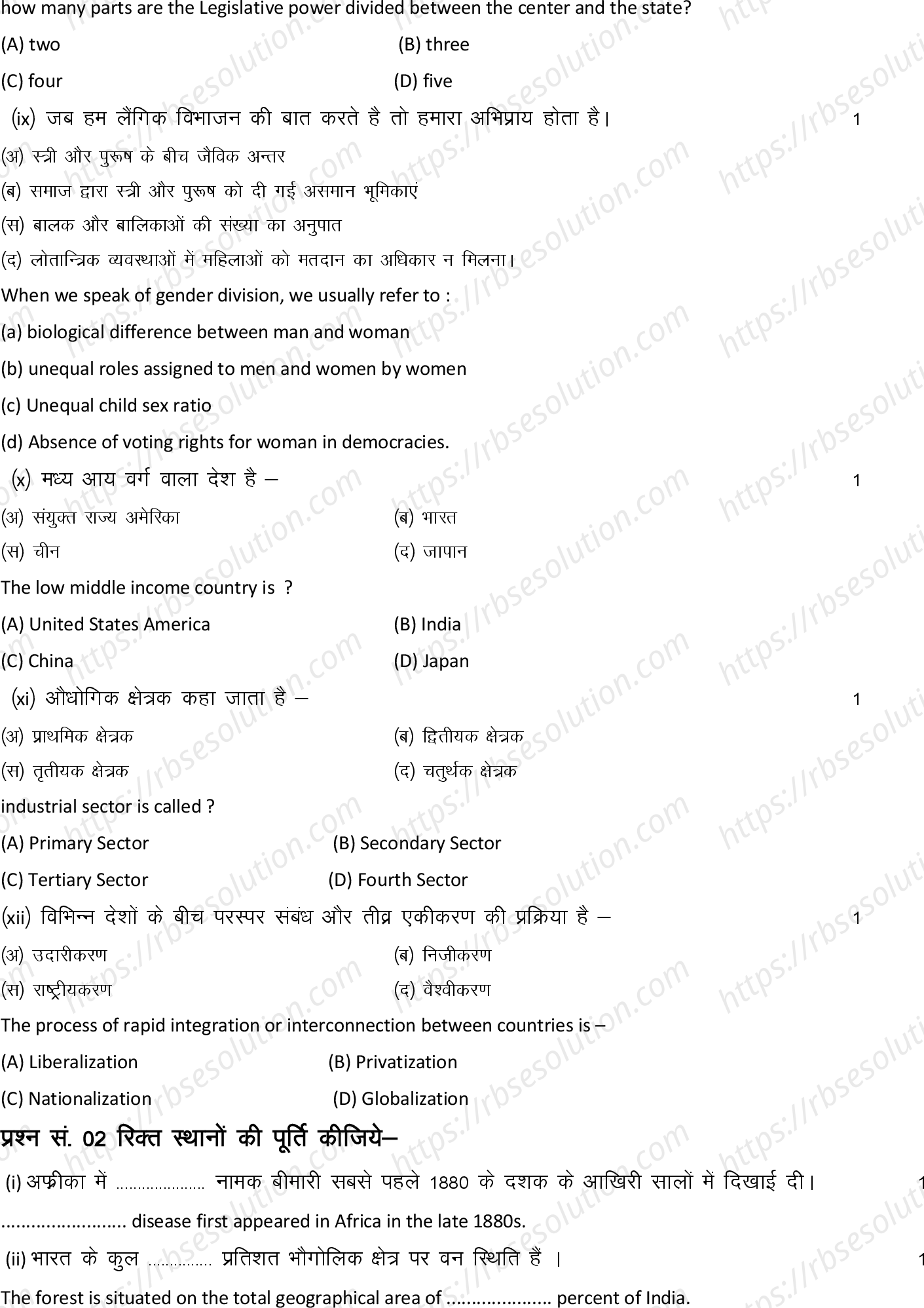 RBSE Class 10th 2022 Social Science Model Papers Sample Papers 2