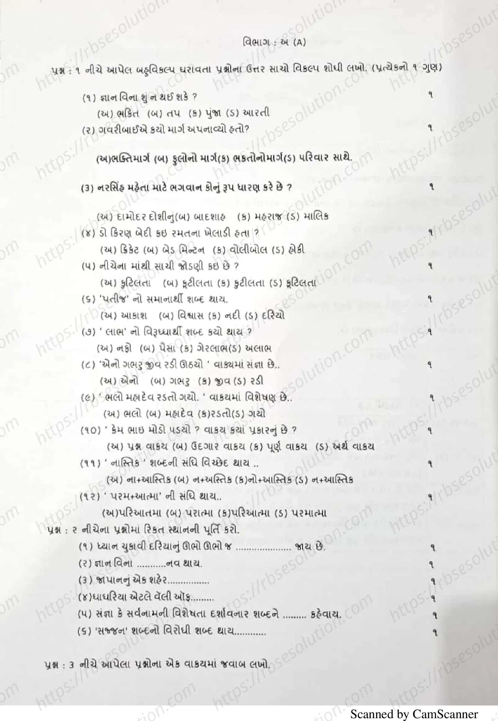 RBSE Class 10th 2023 Gujrati Sample Papers 3