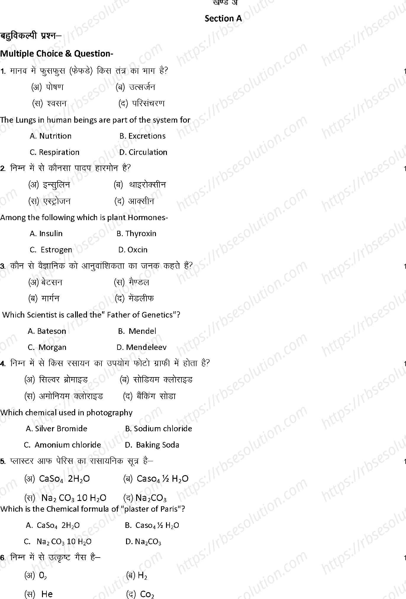 RBSE Class 10th 2023 Science Sample Papers 3