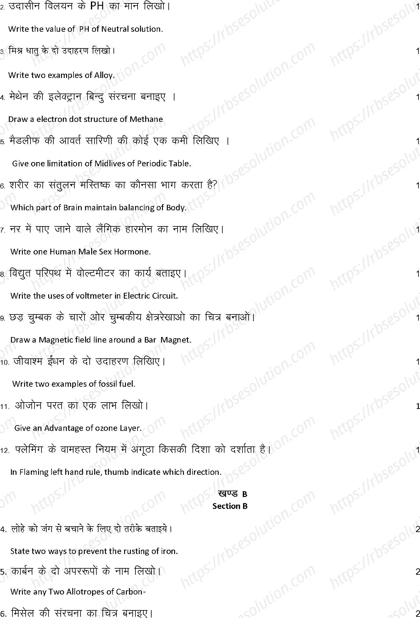 RBSE Class 10th 2023 Science Sample Papers 6