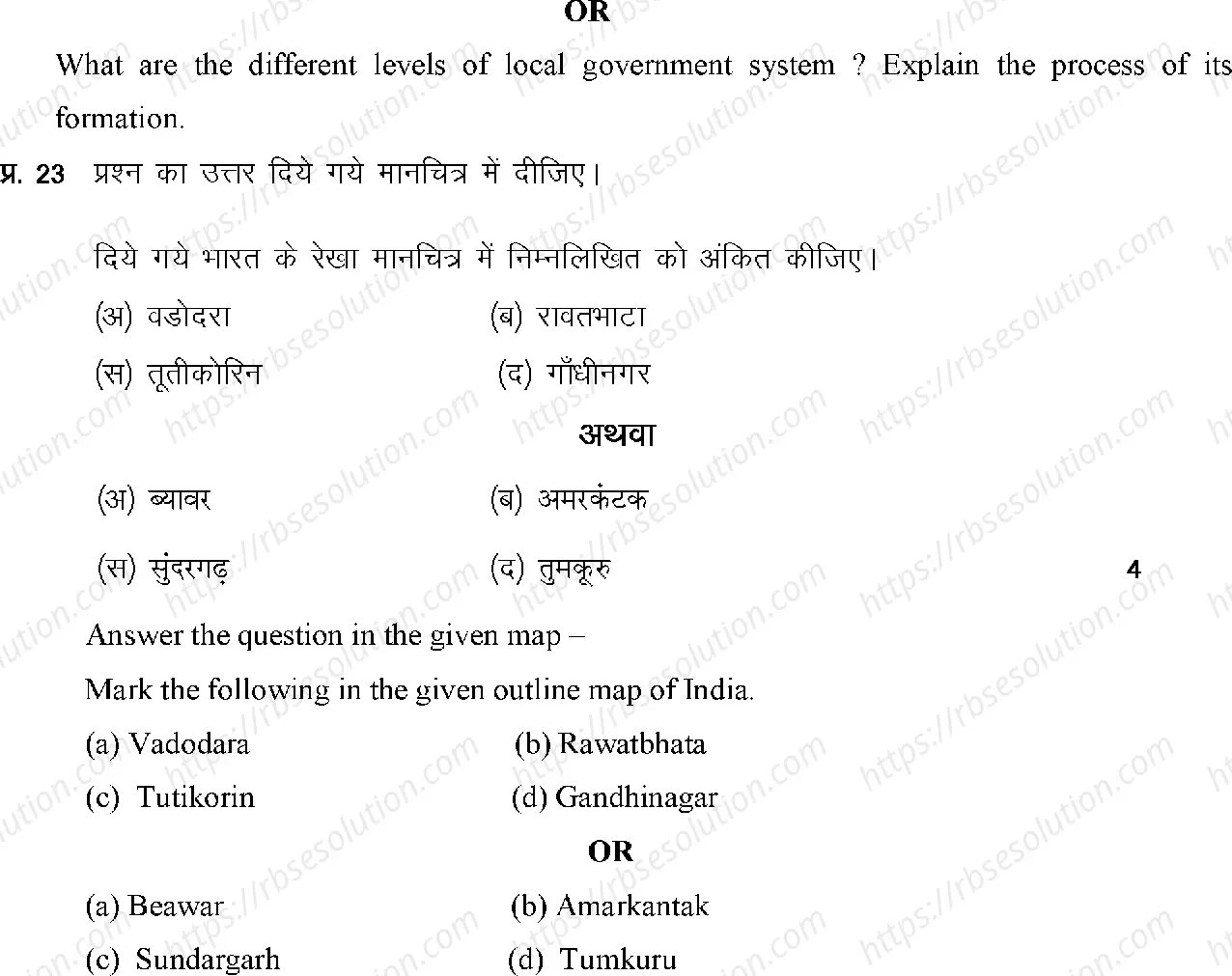 RBSE Class 10th 2023 Social Science Sample Papers 10