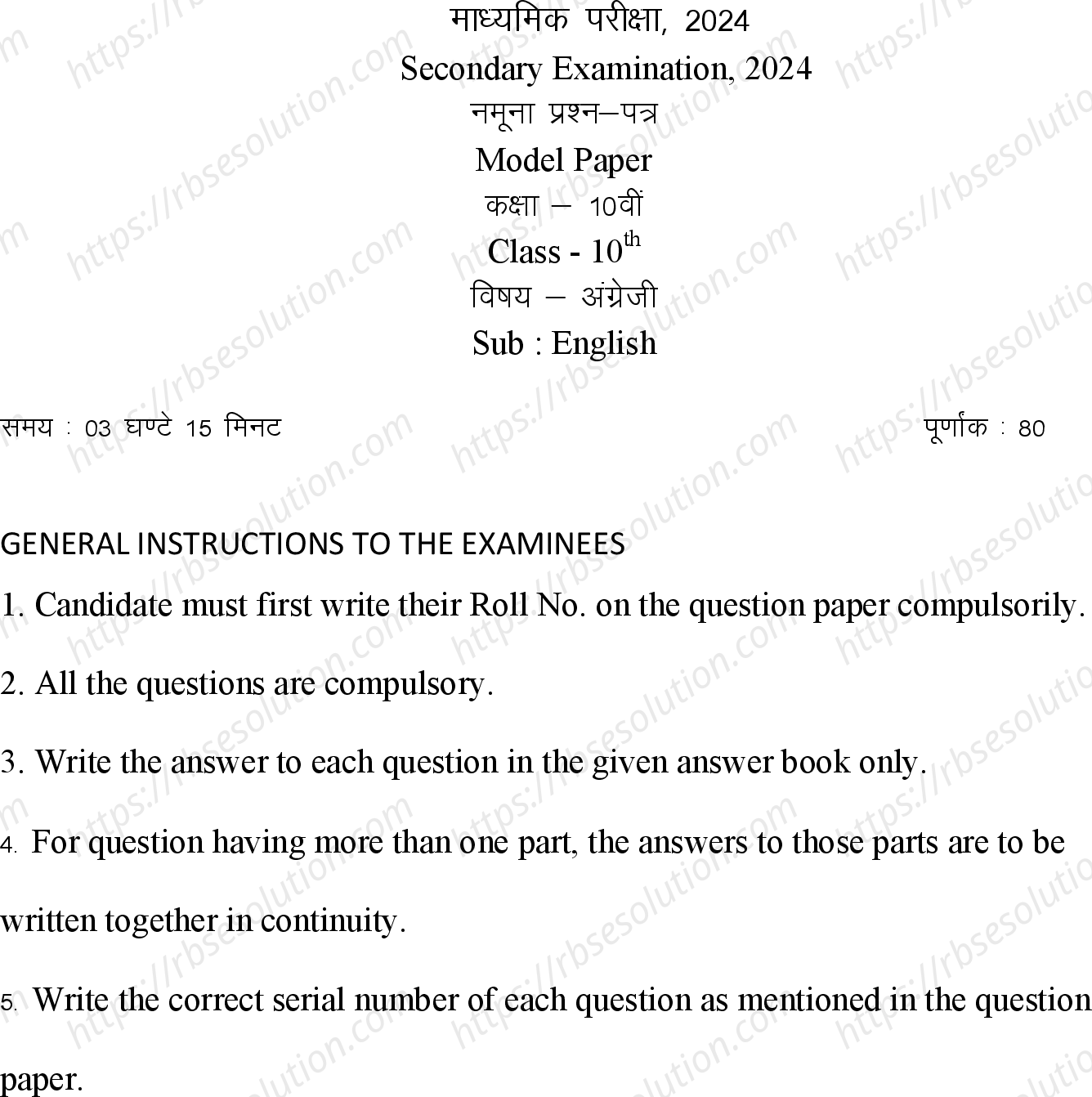 RBSE Class 10th 2024 English Sample Papers 2