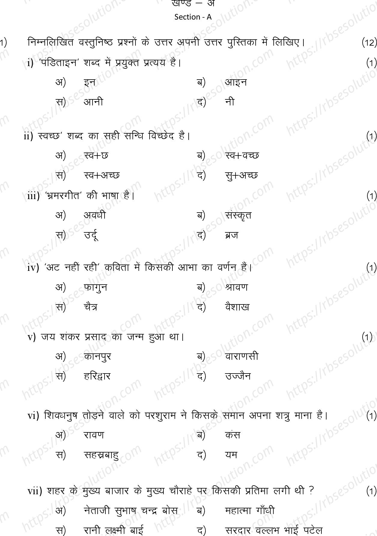 RBSE Class 10th 2024 Hindi Sample Papers 3