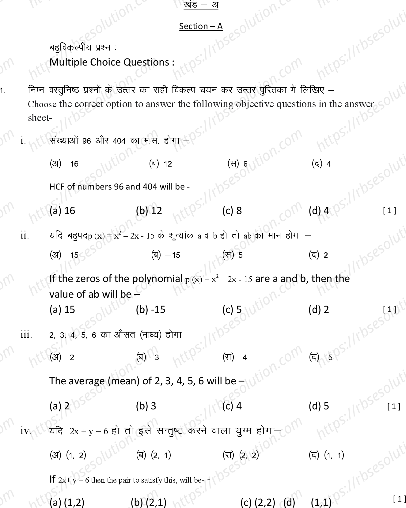RBSE Class 10th 2024 Maths Sample Papers 3