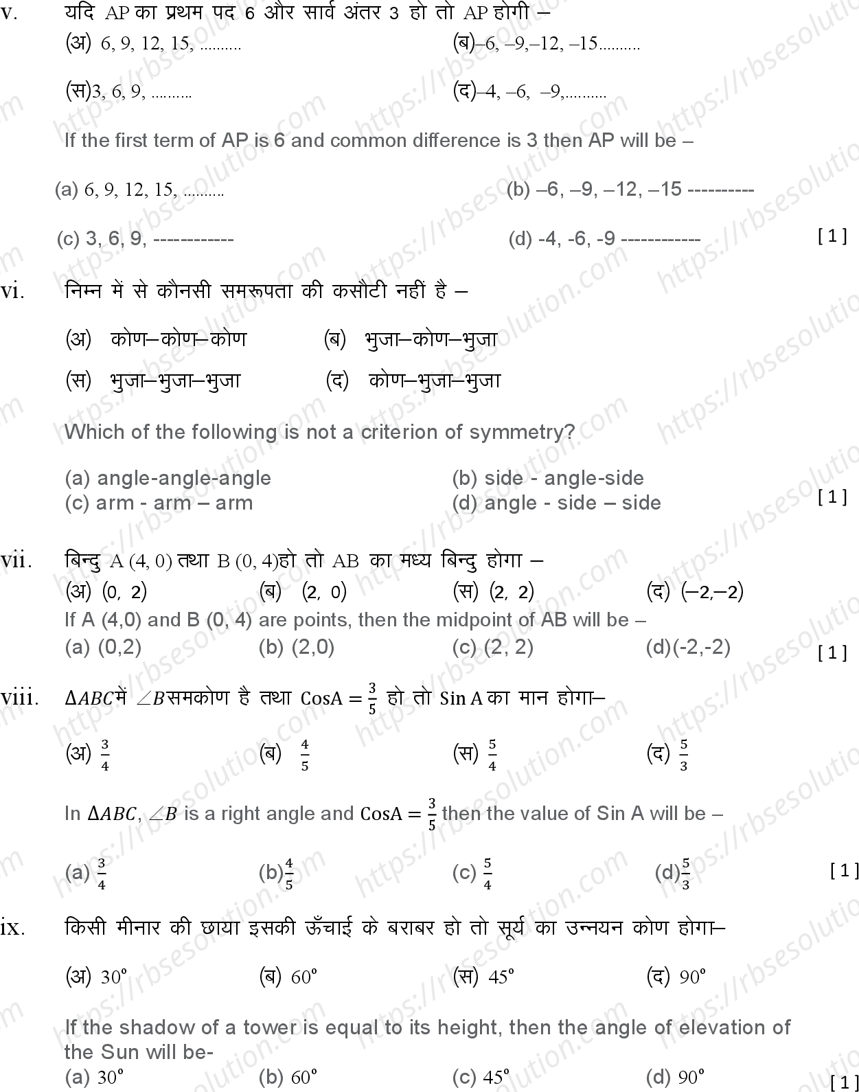 RBSE Class 10th 2024 Maths Sample Papers 4
