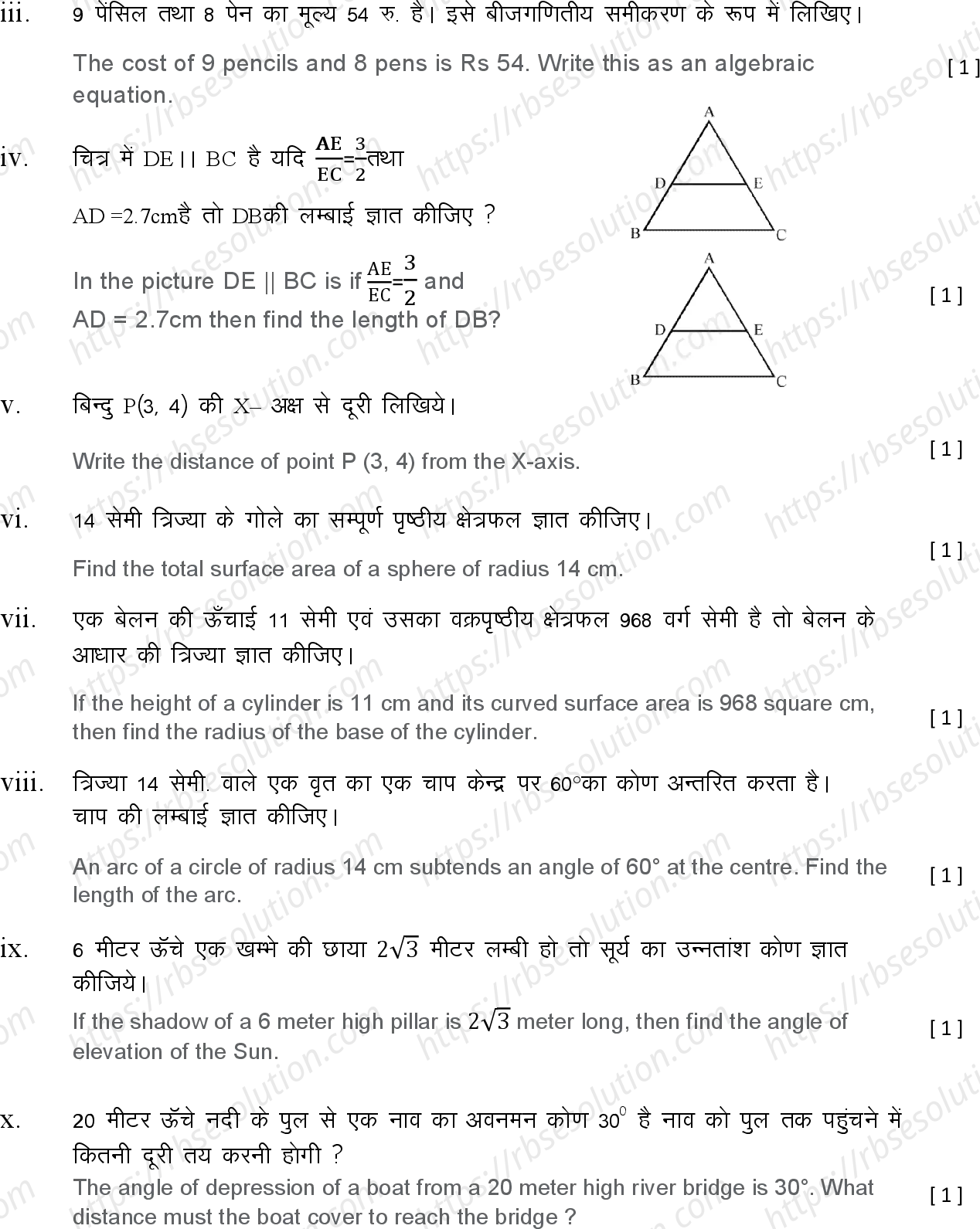RBSE Class 10th 2024 Maths Sample Papers 7