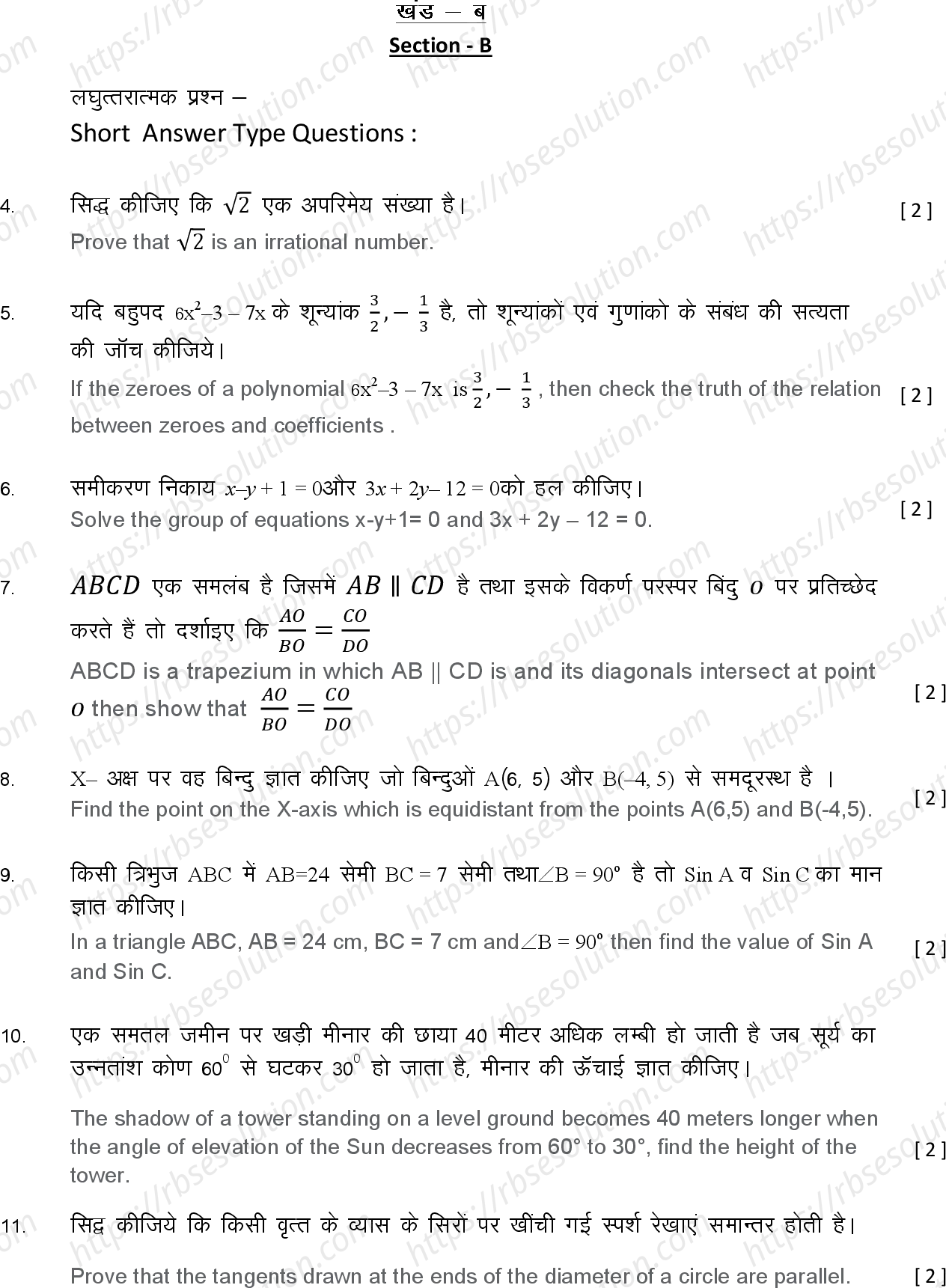 RBSE Class 10th 2024 Maths Sample Papers 8