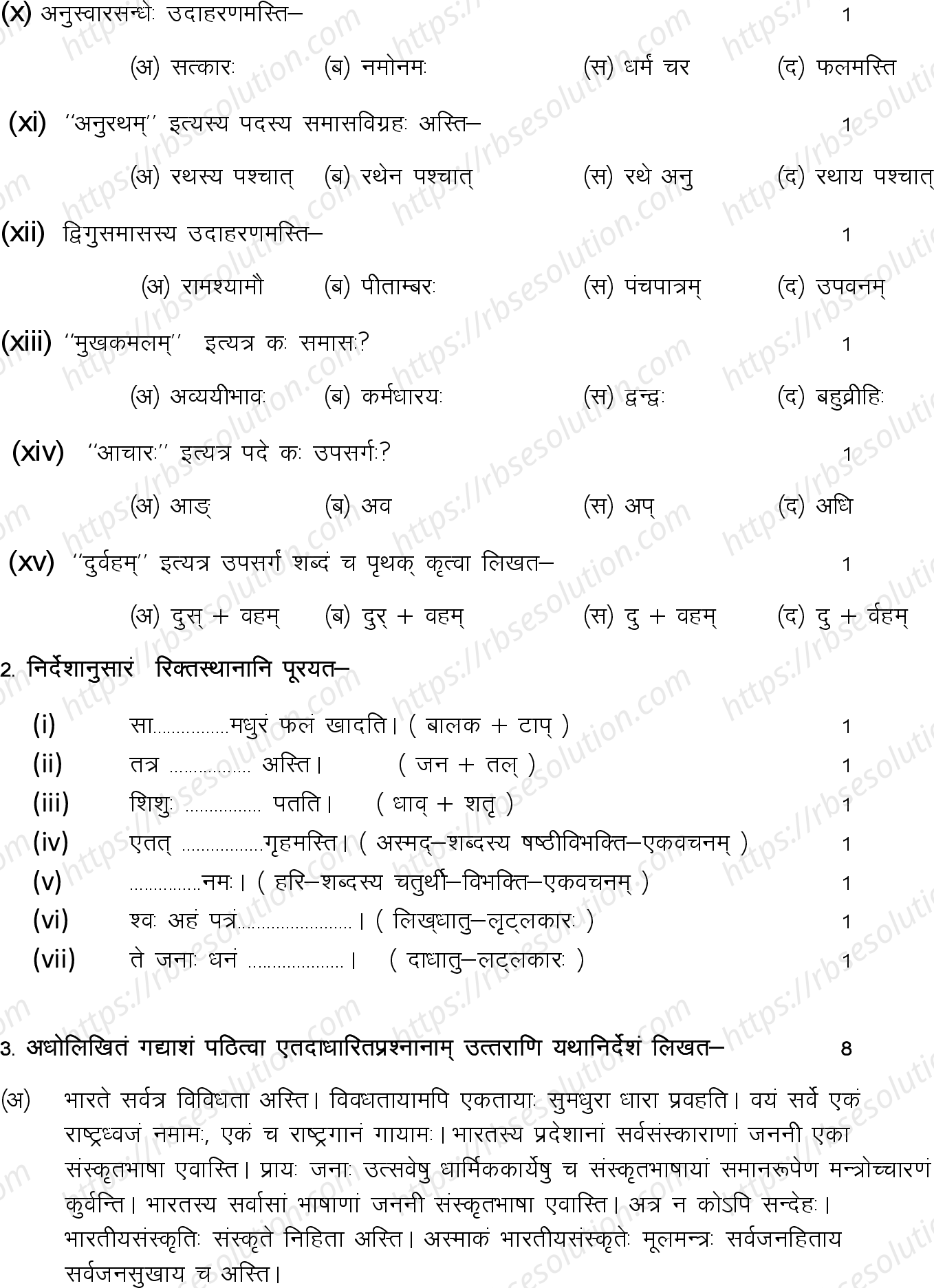 RBSE Class 10th 2024 Sanskrit Sample Papers 4