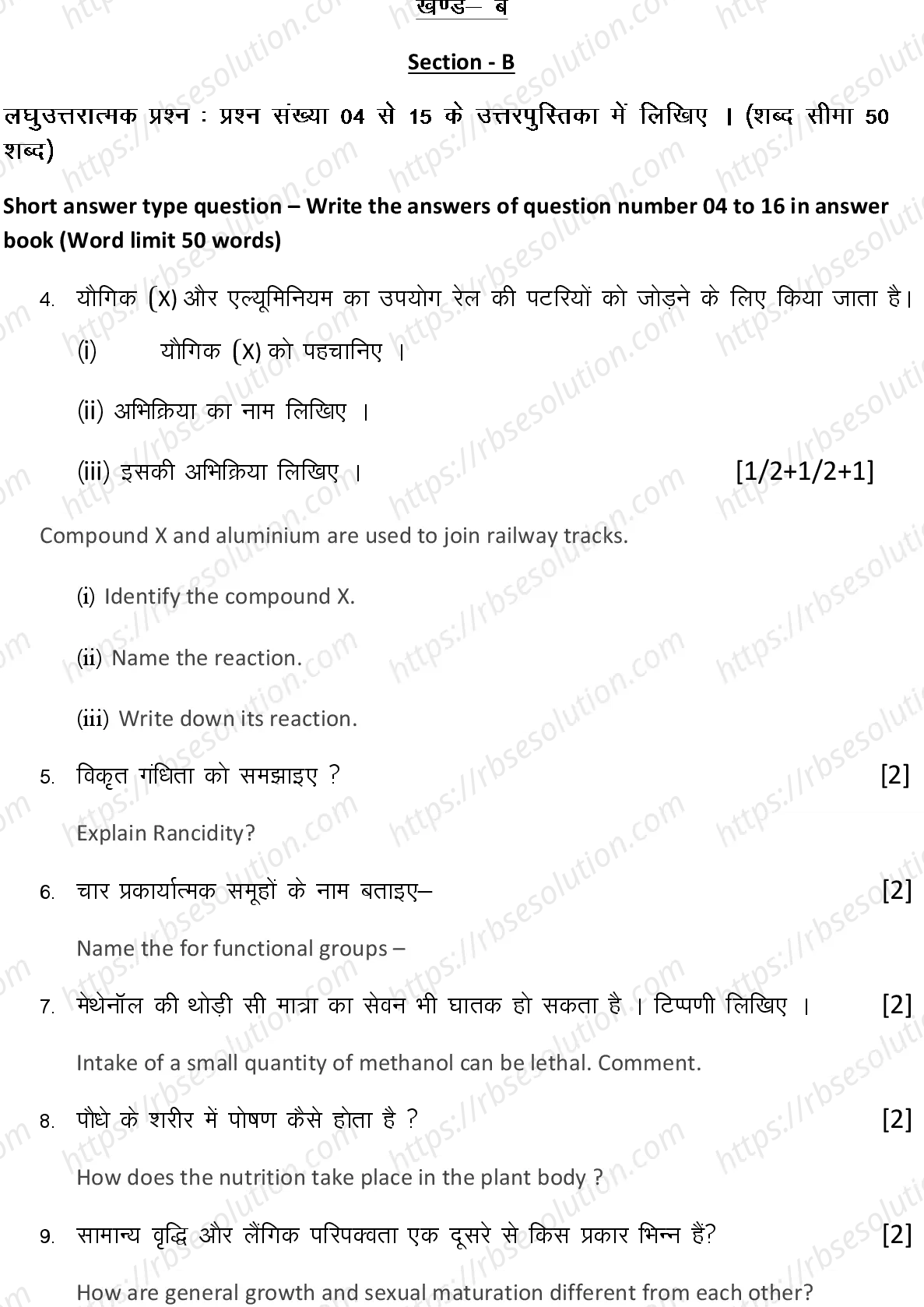 RBSE Class 10th 2024 Science Sample Papers 8
