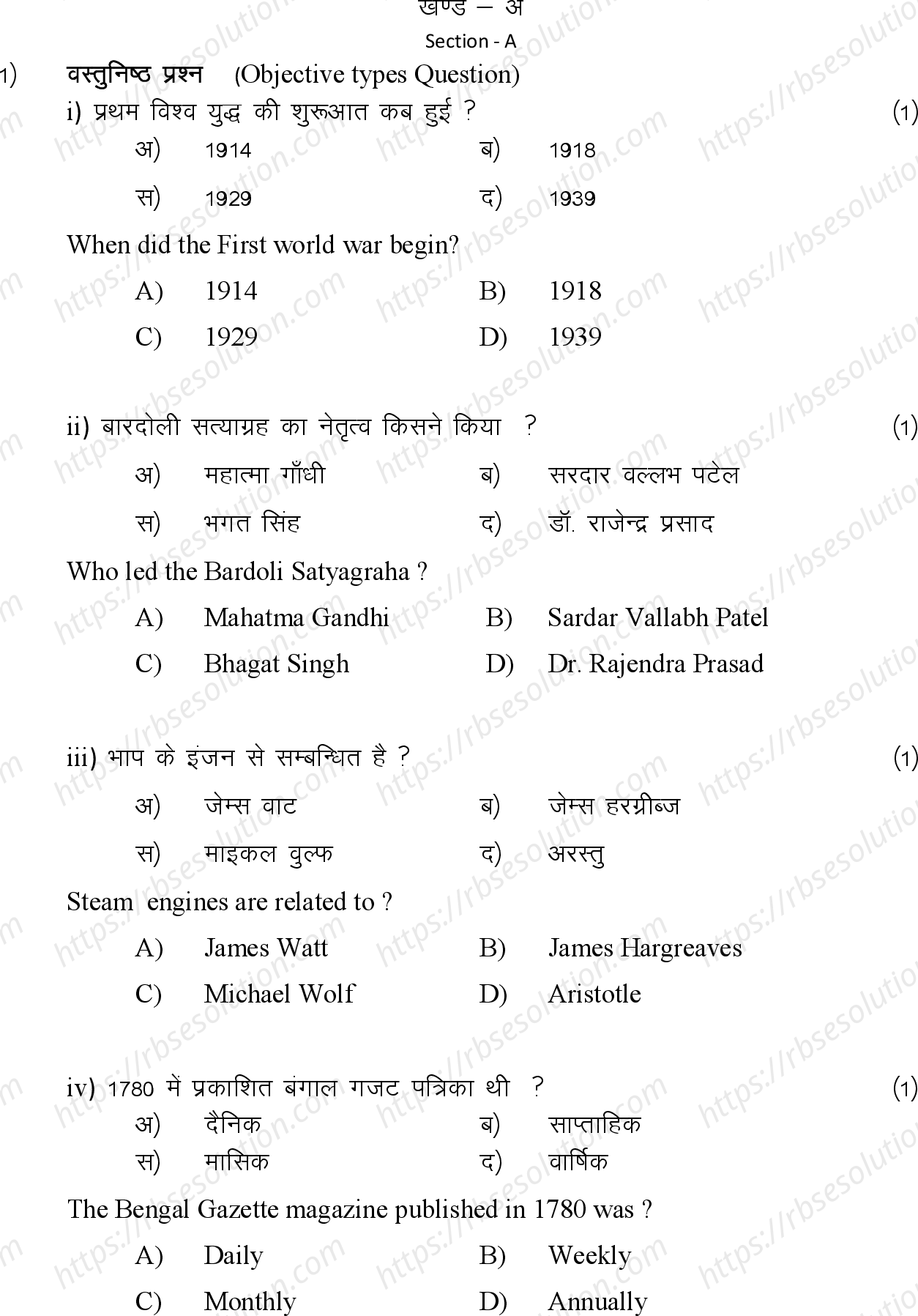 RBSE Class 10th 2024 Social Science Sample Papers 4