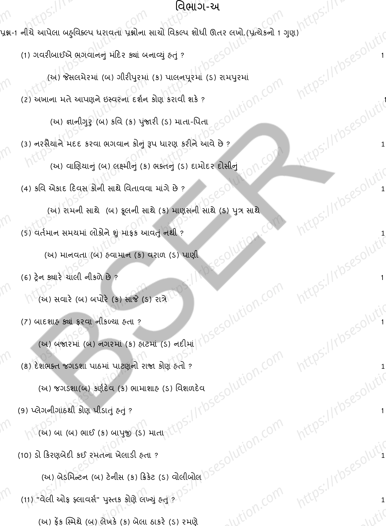 RBSE Class 10th 2025 Gujrati Sample Papers 3