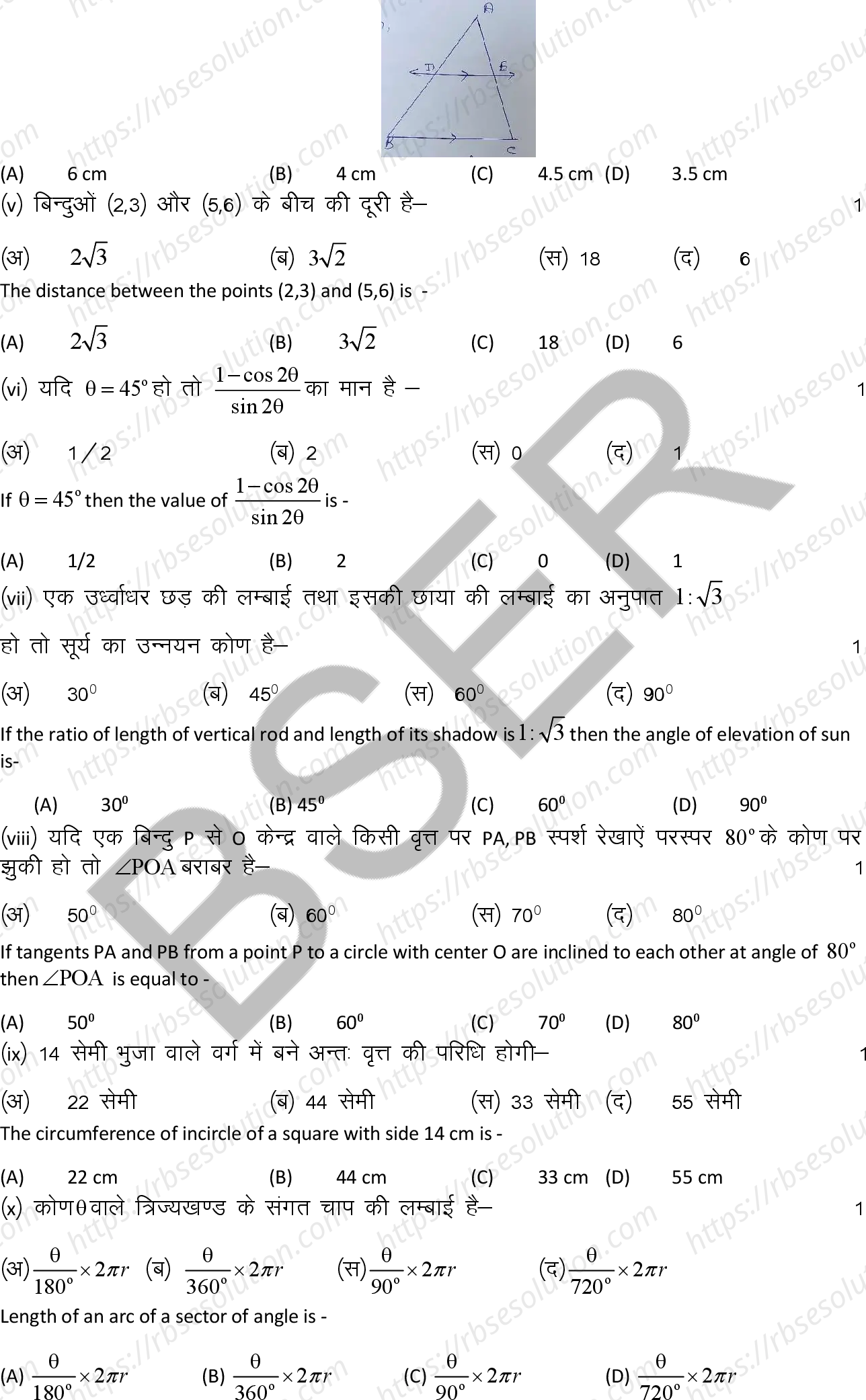 RBSE Class 10th 2025 Maths Sample Papers 3