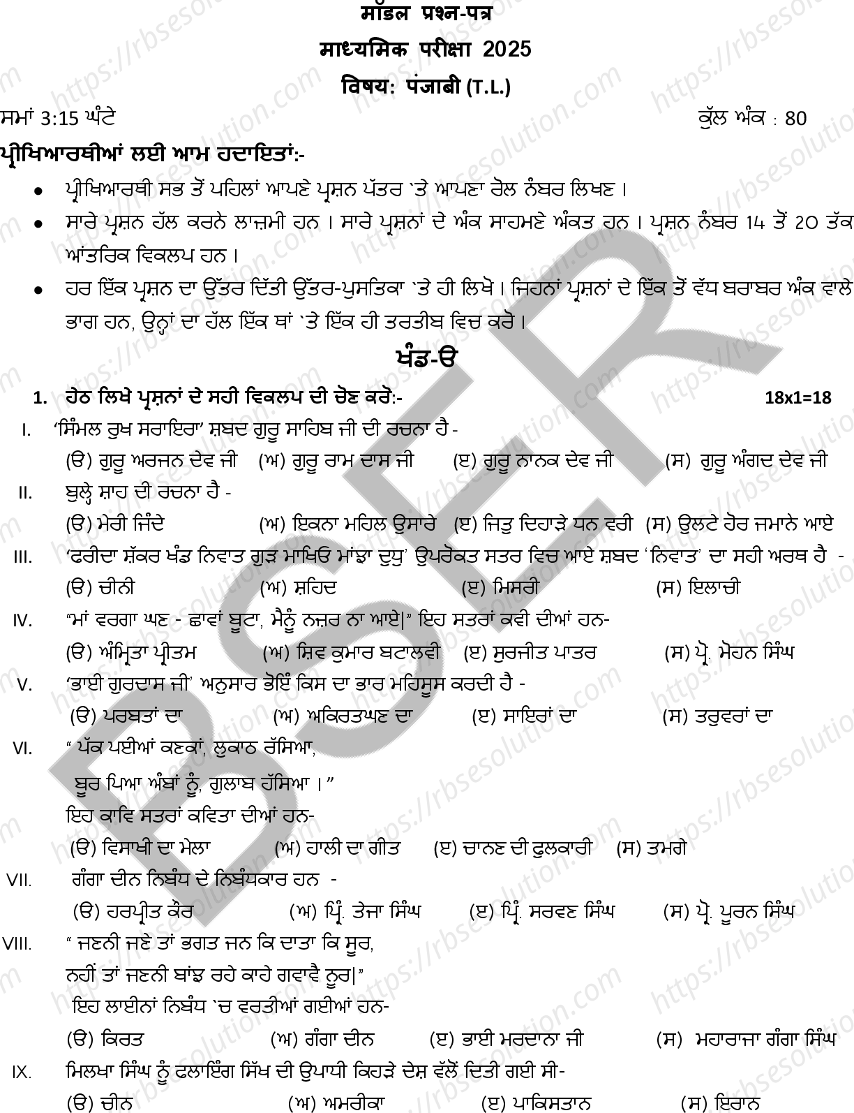 RBSE Class 10th 2025 Punjabi Sample Papers 2