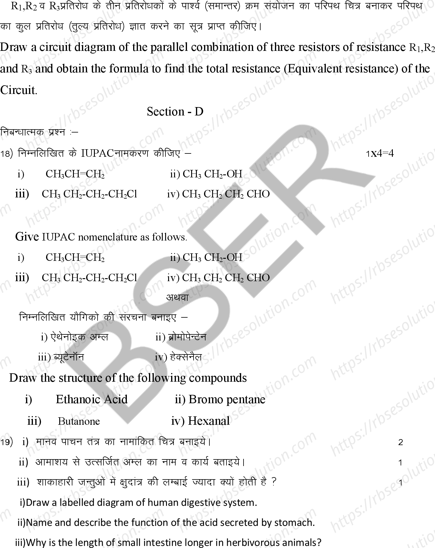 RBSE Class 10th 2025 Science Sample Papers 11