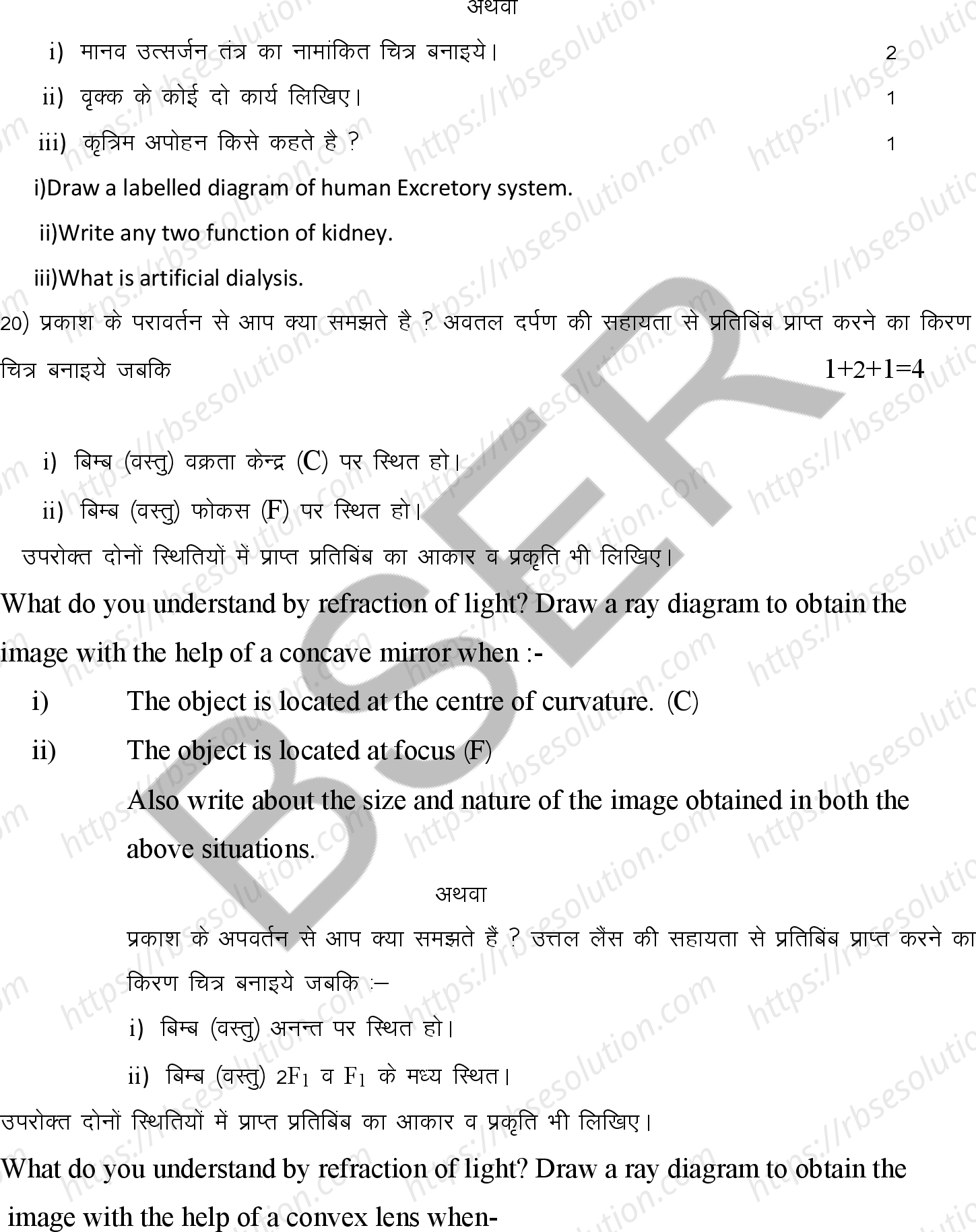 RBSE Class 10th 2025 Science Sample Papers 12