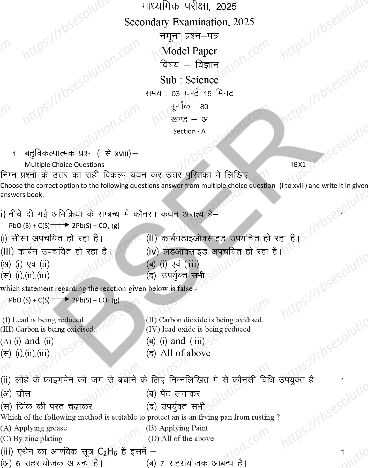 RBSE Class 10th 2025 Science Sample Papers 2