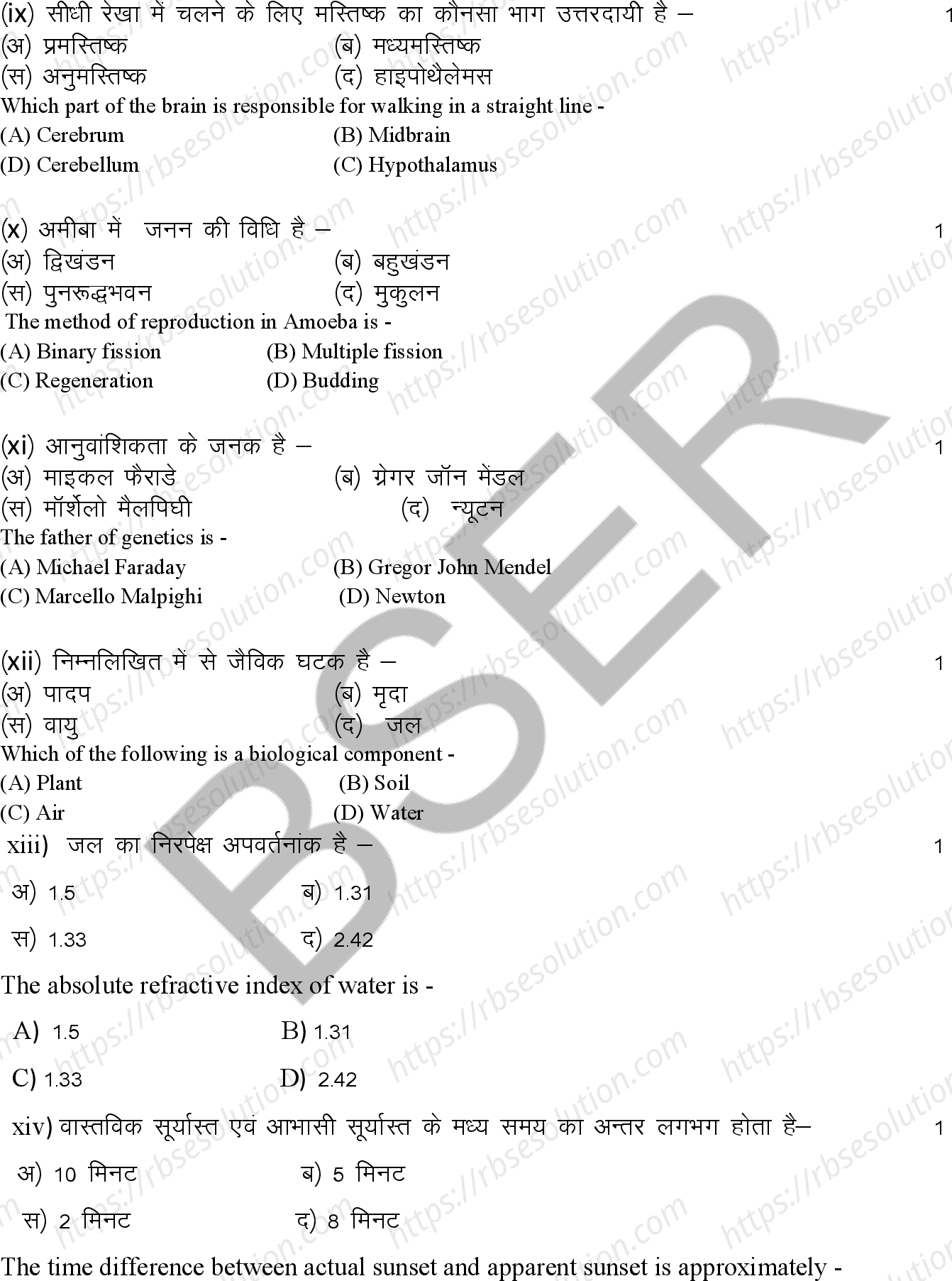 RBSE Class 10th 2025 Science Sample Papers 4