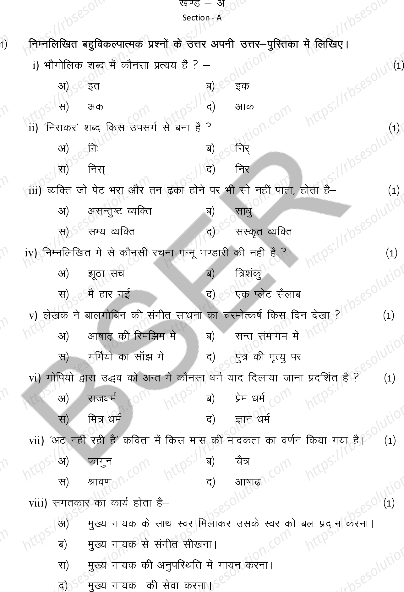 RBSE Class 10th 2026 Hindi Sample Papers 3