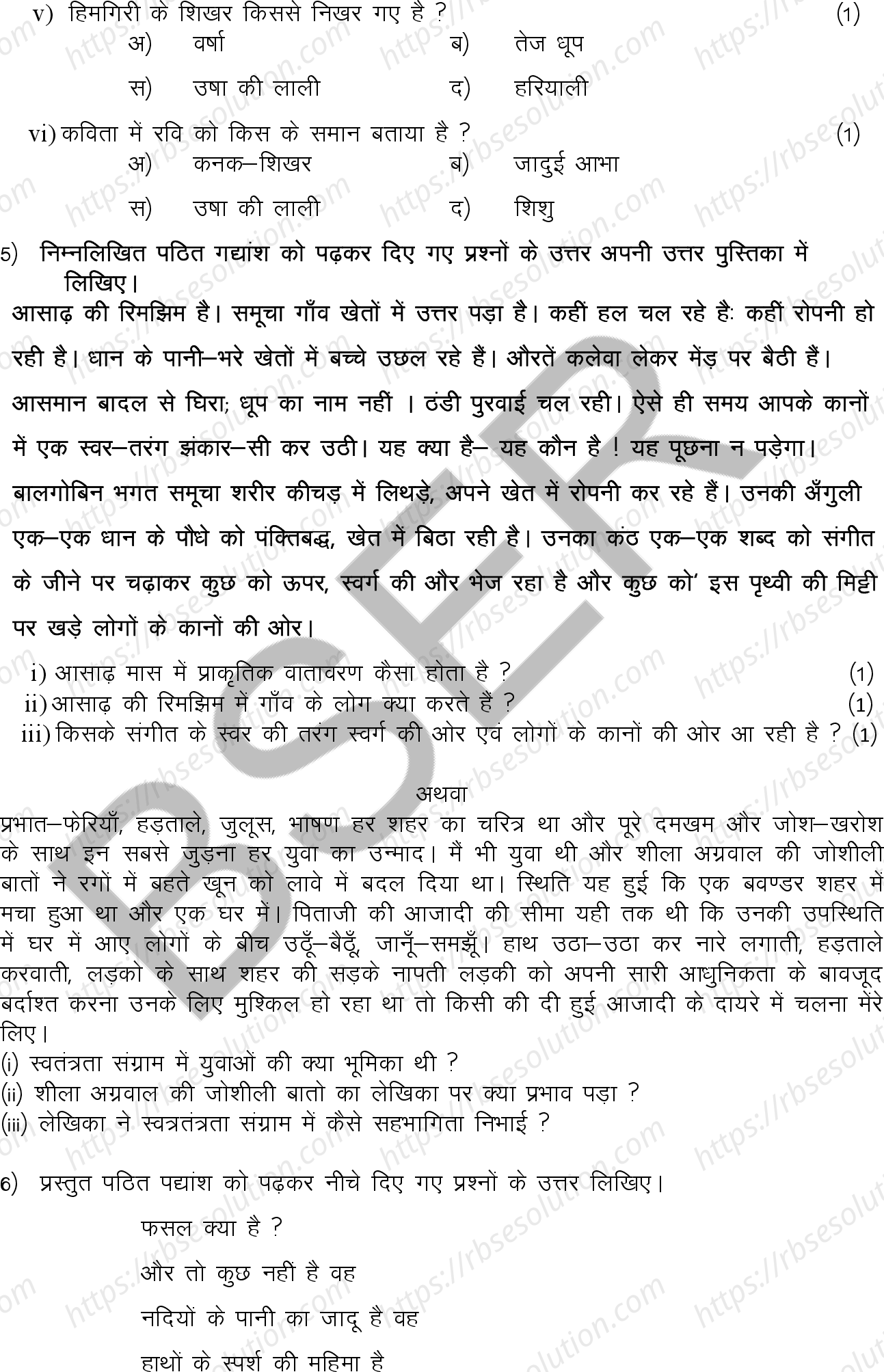 RBSE Class 10th 2026 Hindi Sample Papers 6