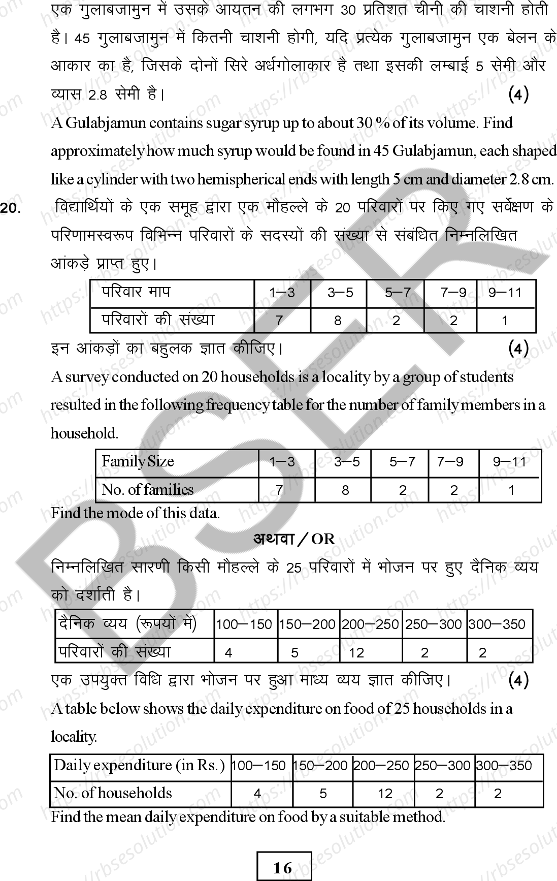 RBSE Class 10th 2026 Maths Sample Papers 19