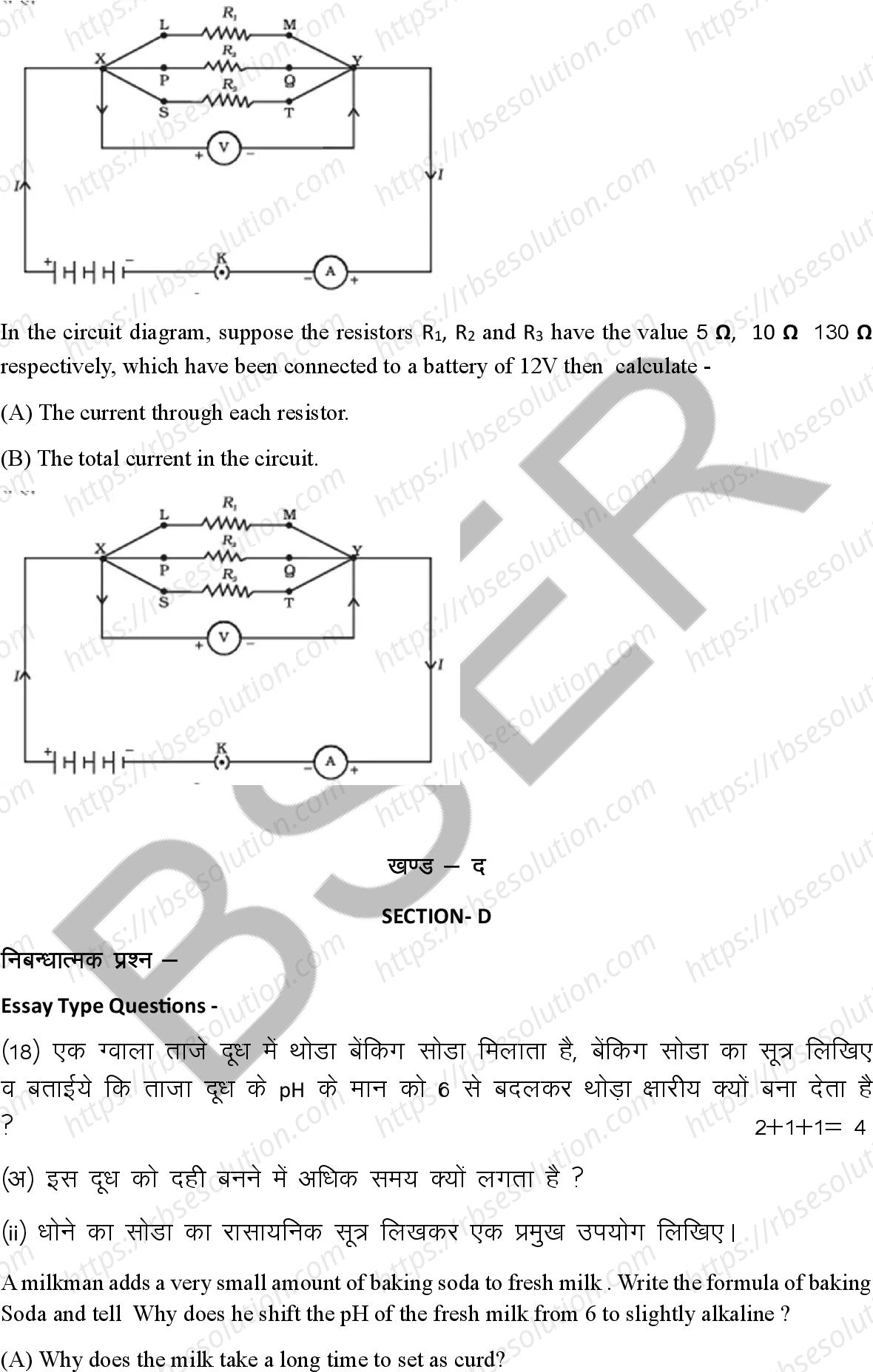 RBSE Class 10th 2026 Science Sample Papers 12