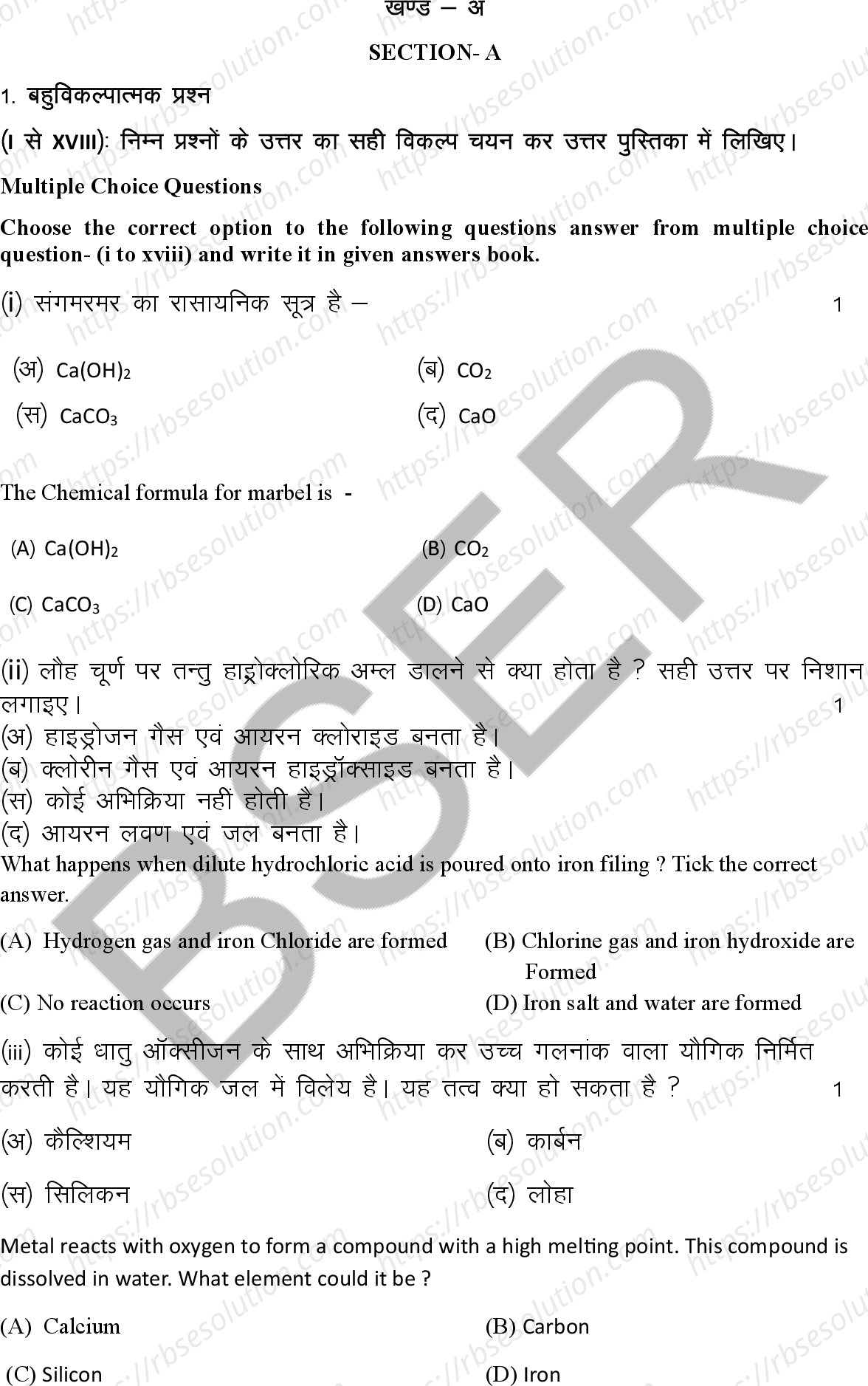 RBSE Class 10th 2026 Science Sample Papers 3