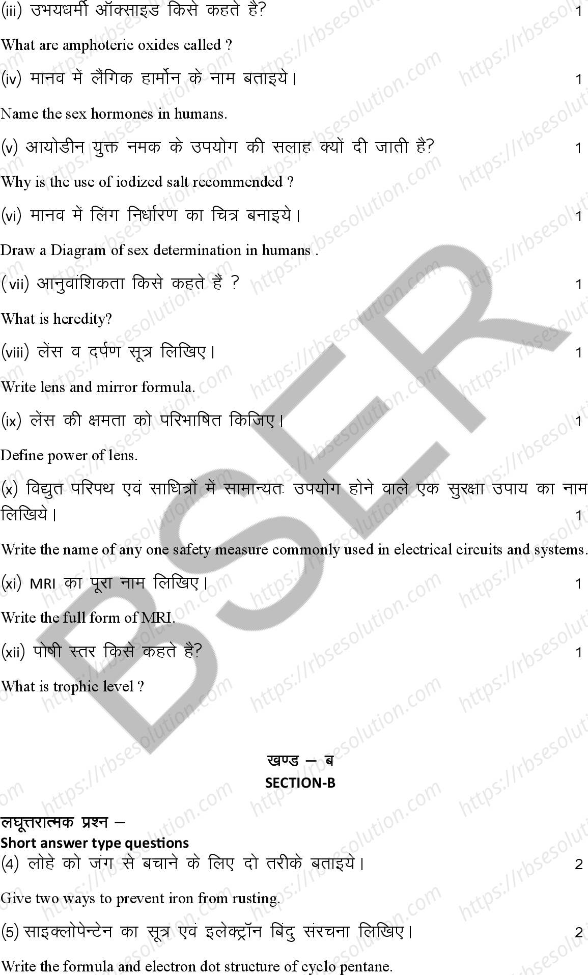 RBSE Class 10th 2026 Science Sample Papers 9