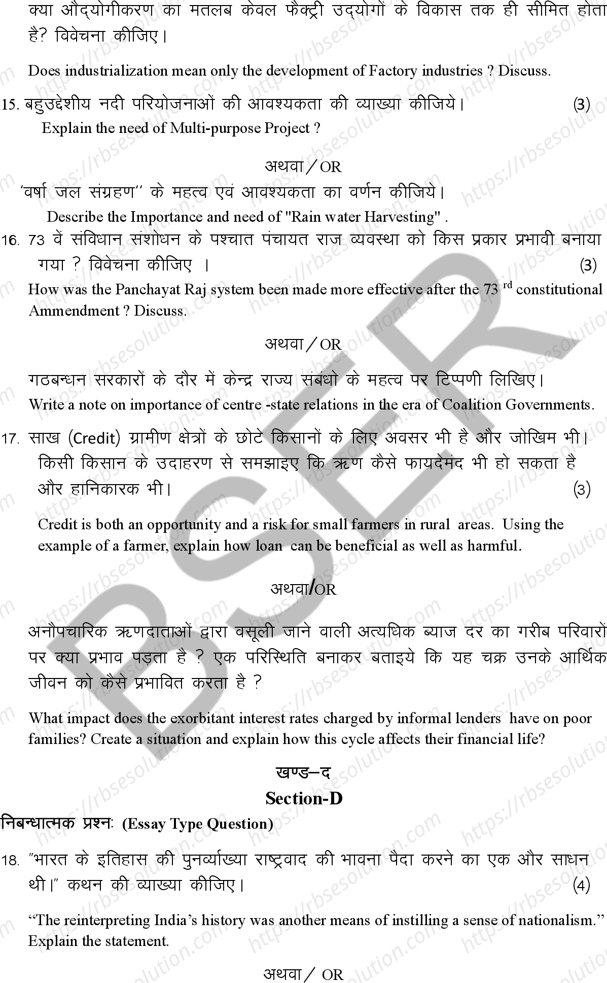 RBSE Class 10th 2026 Social Science Sample Papers 11