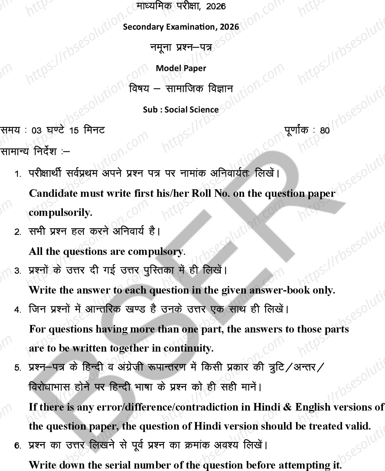 RBSE Class 10th 2026 Social Science Sample Papers 3