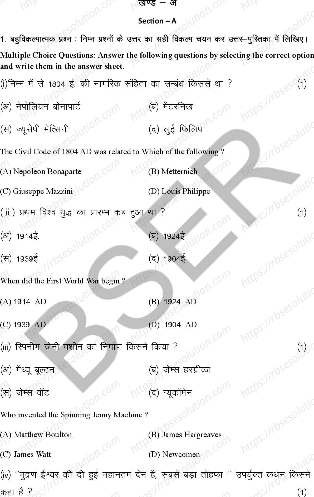 RBSE Class 10th 2026 Social Science Sample Papers 4