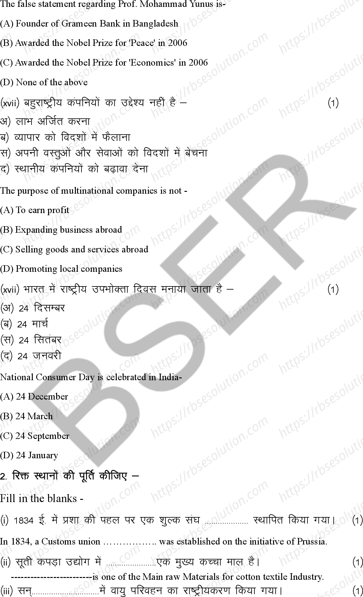 RBSE Class 10th 2026 Social Science Sample Papers 8