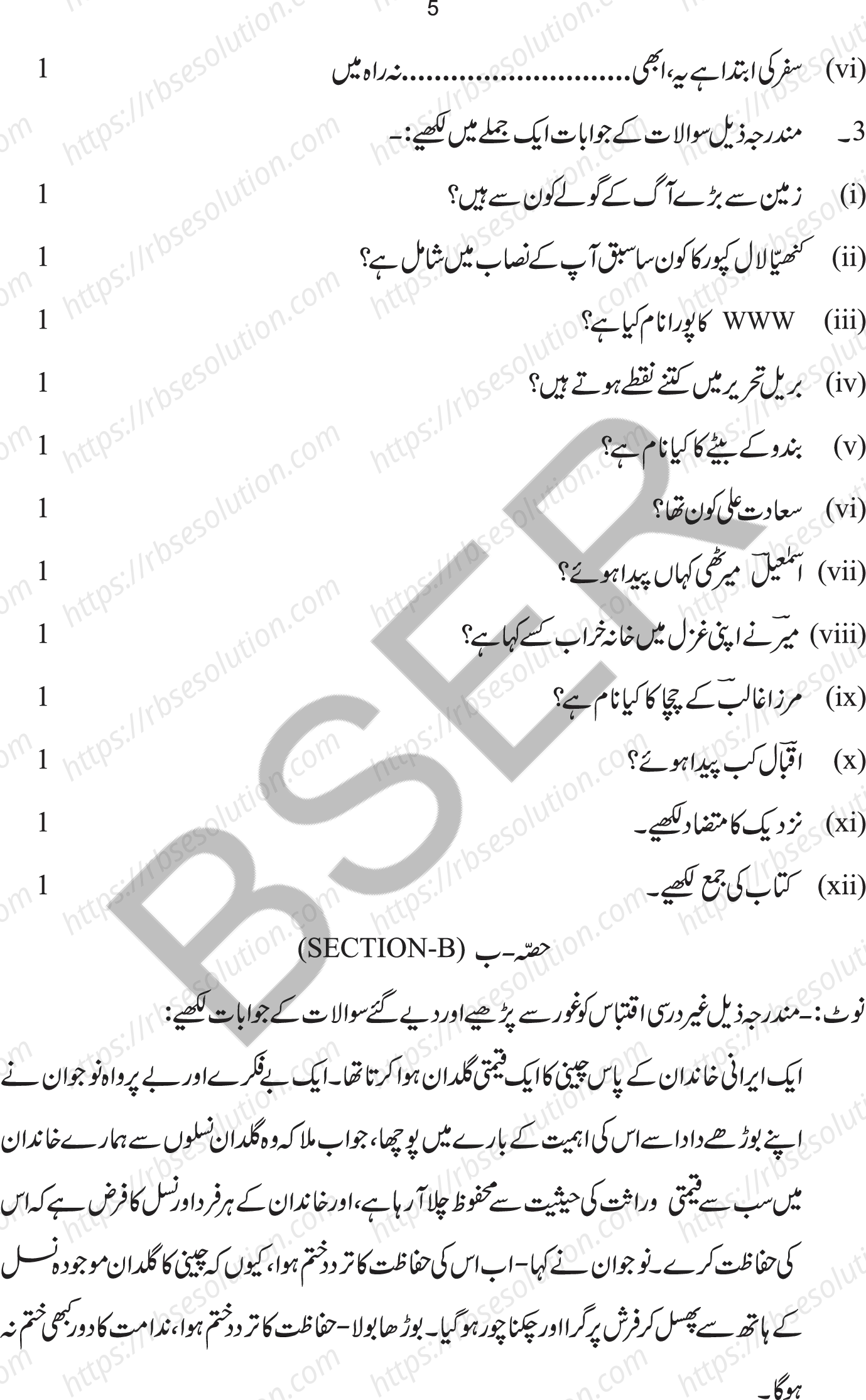 RBSE Class 10th 2026 Urdu Sample Papers 6
