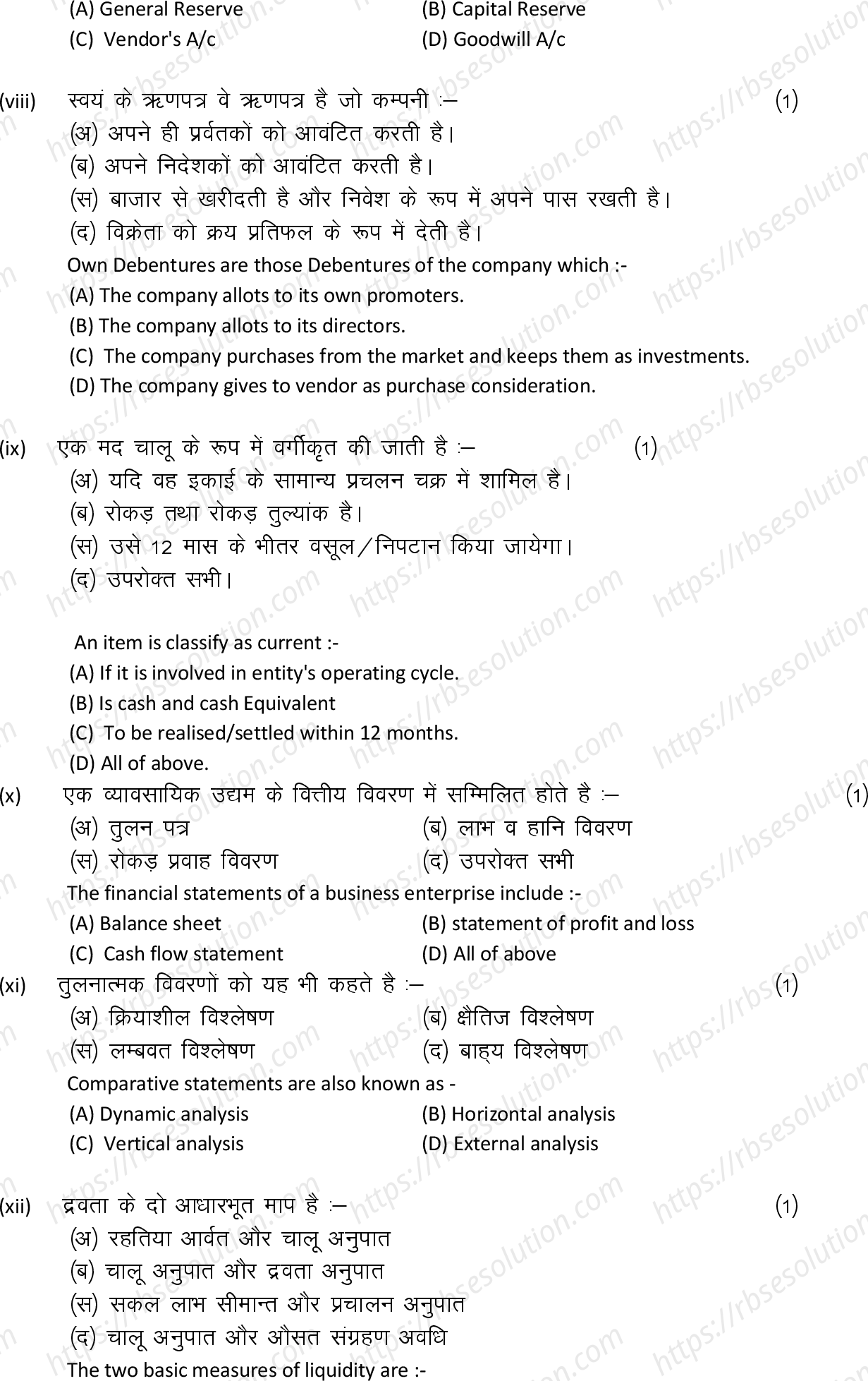 RBSE Class 12th 2022 Accountancy Model Papers Sample Papers 2