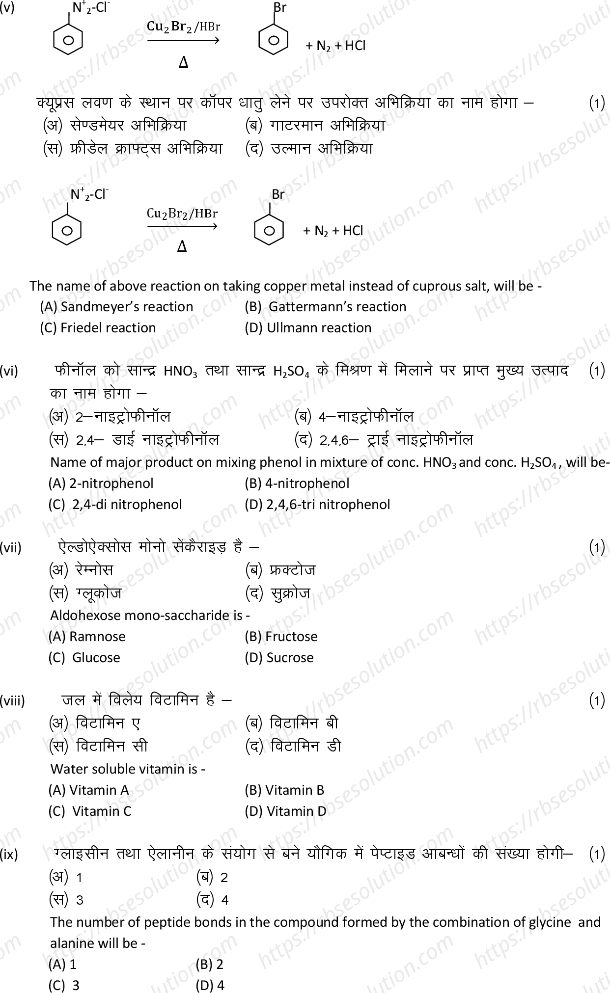RBSE Class 12th 2022 Chemistry Model Papers Sample Papers 1