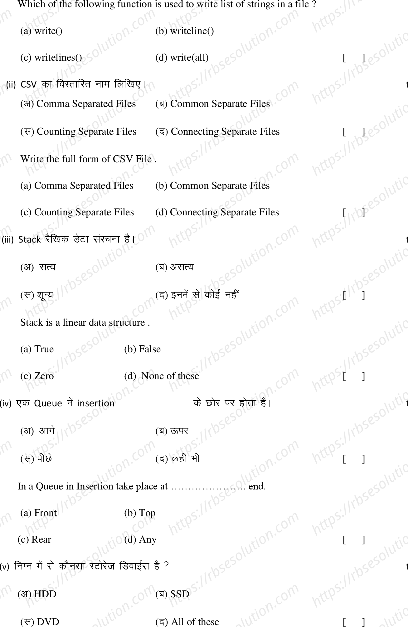RBSE Class 12th 2022 Computer Science Model Papers Sample Papers 1