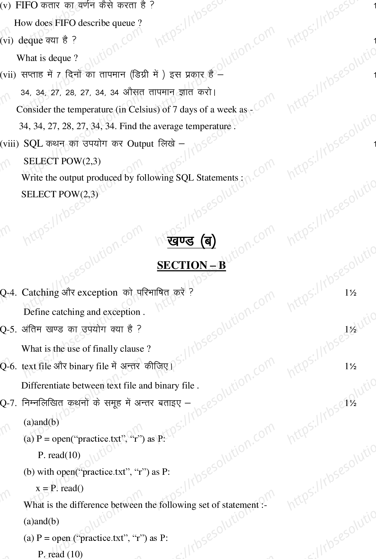 RBSE Class 12th 2022 Computer Science Model Papers Sample Papers 4