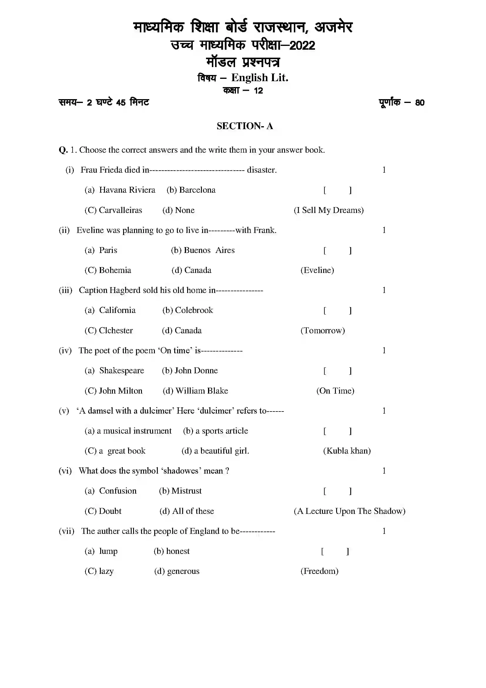 RBSE Class 12th 2022 English Lit. Model Papers Sample Papers 1