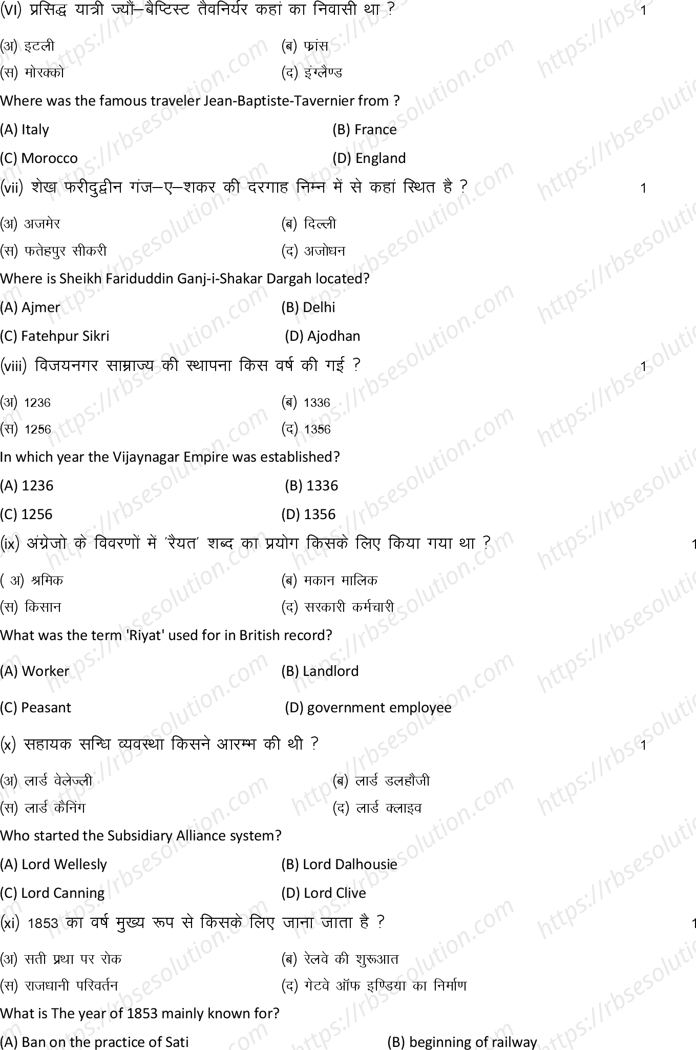 RBSE Class 12th 2022 History Model Papers Sample Papers 2