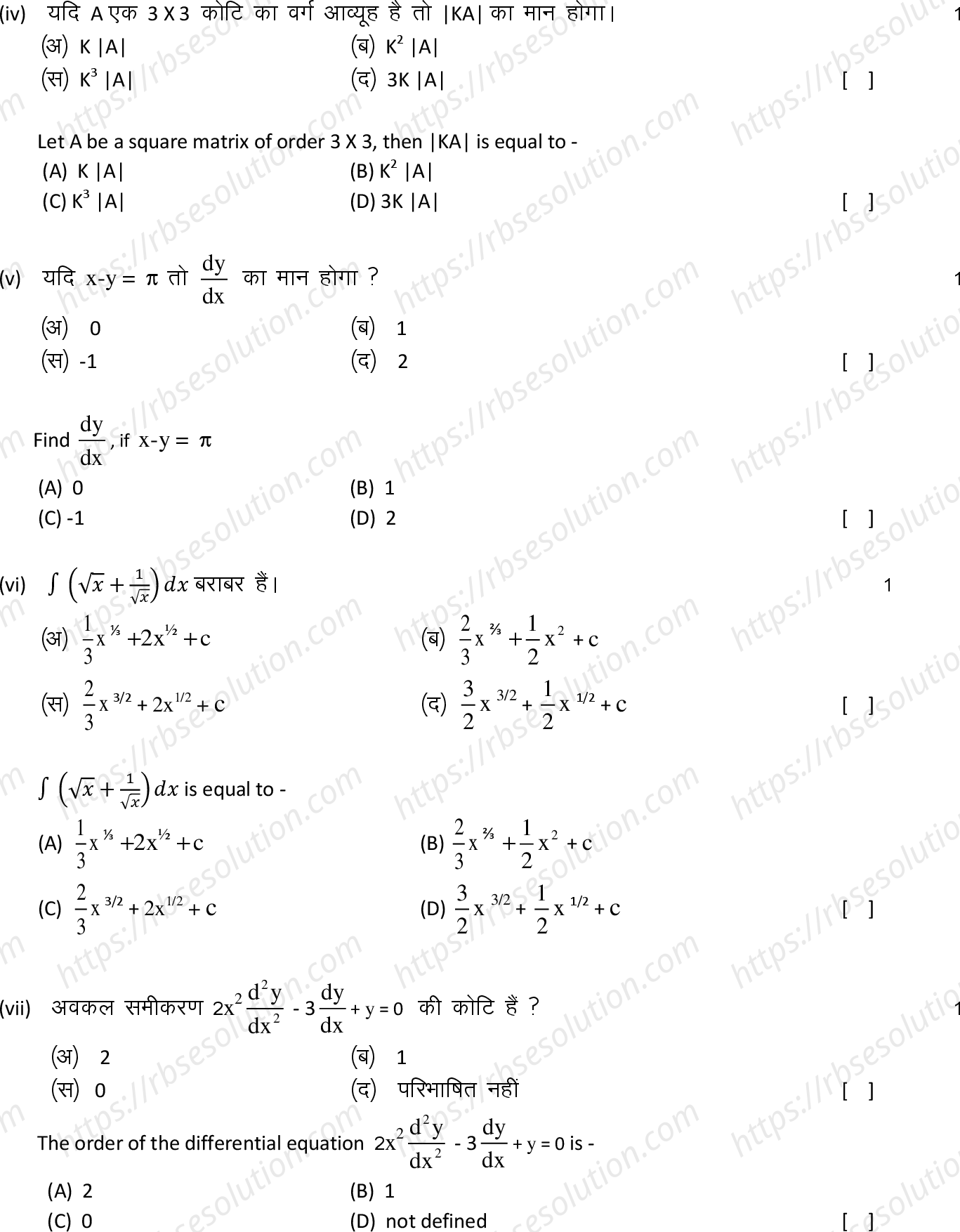 RBSE Class 12th 2022 Mathematics Model Papers Sample Papers 1