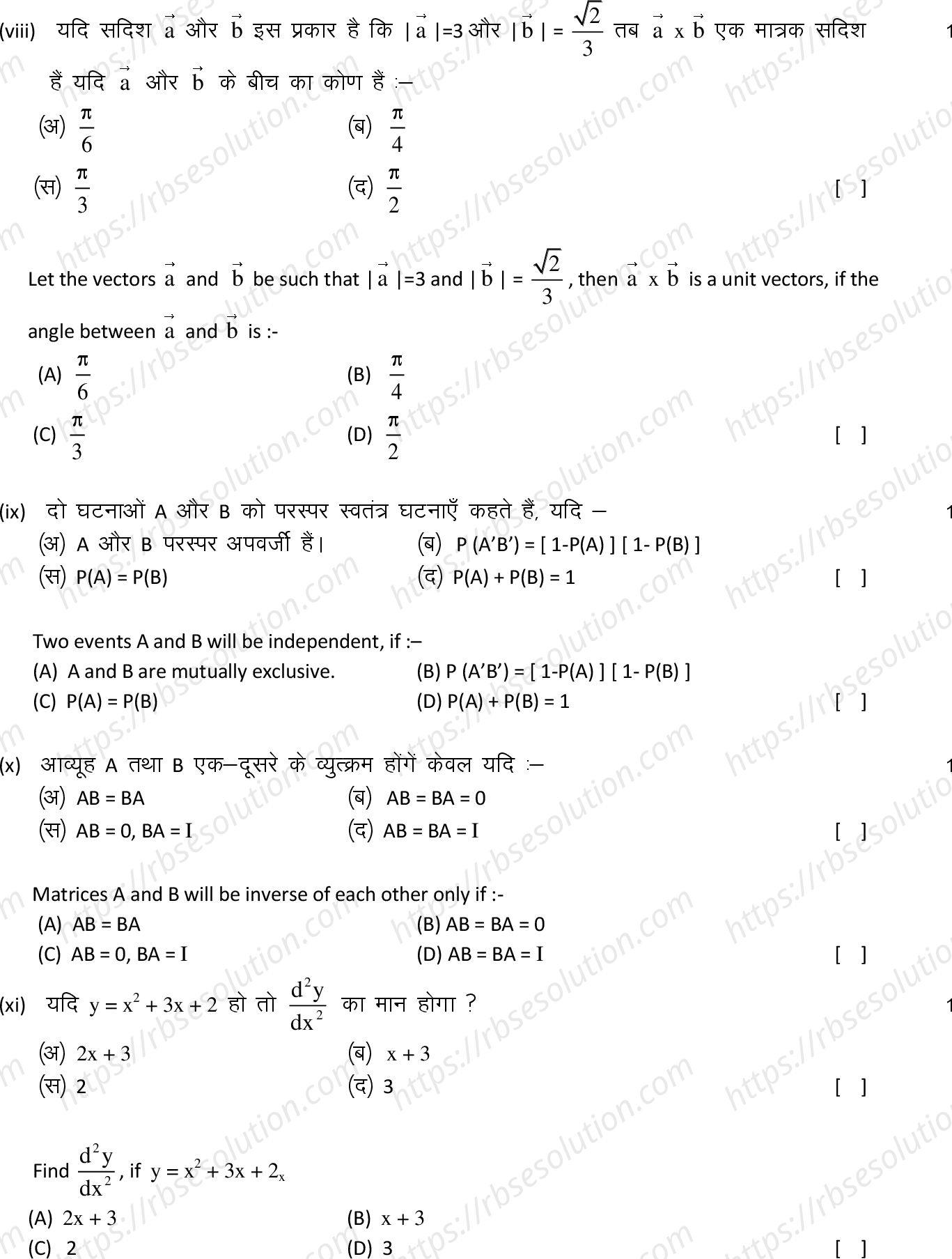 RBSE Class 12th 2022 Mathematics Model Papers Sample Papers 2
